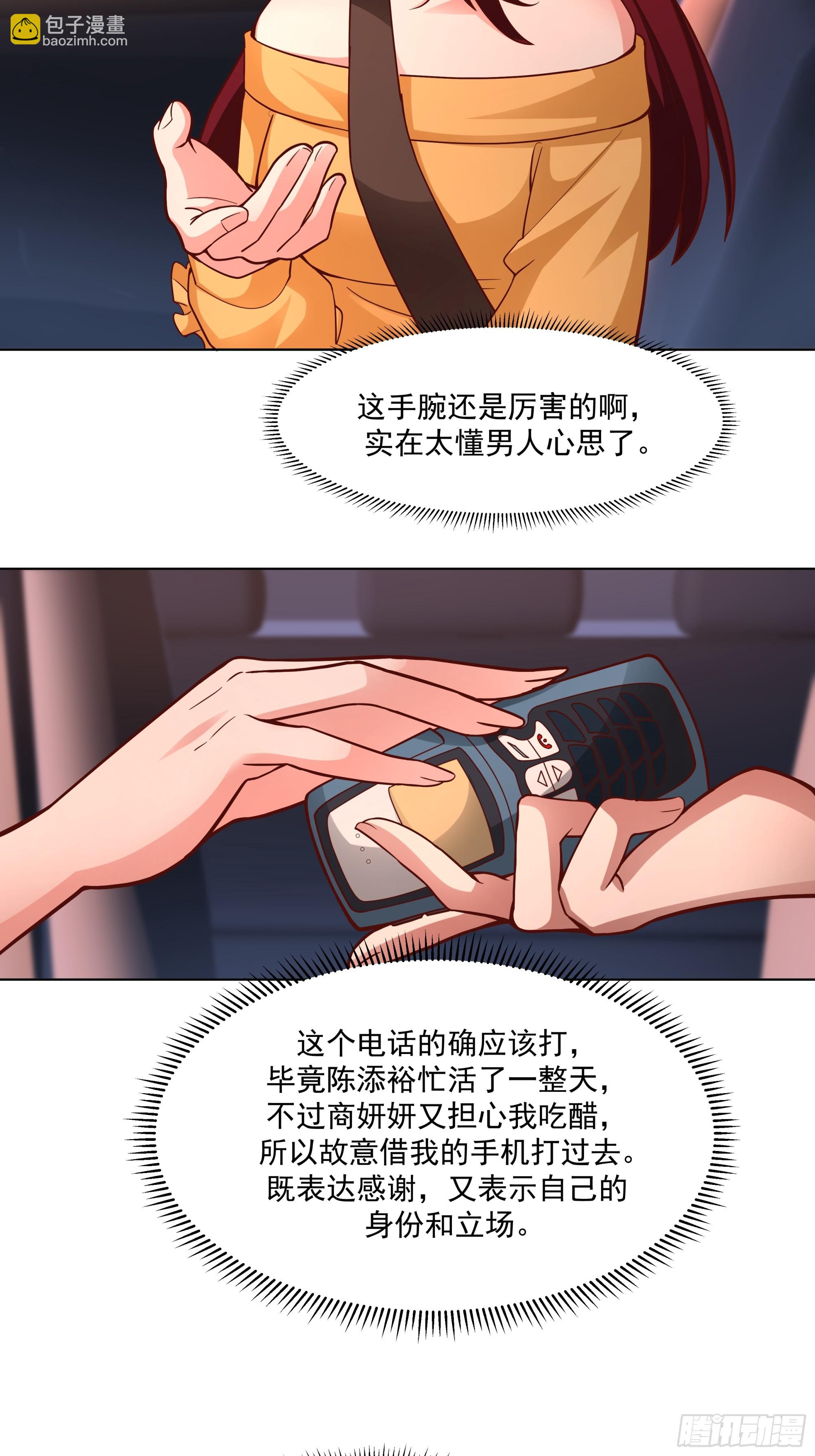 🍘我真没想重生啊 为你我受冷风吹 第33页
