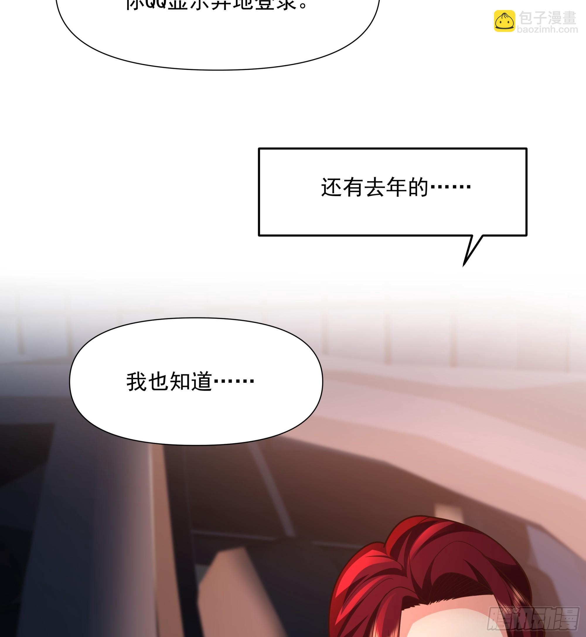 🍘我真没想重生啊 为你我受冷风吹 第39页