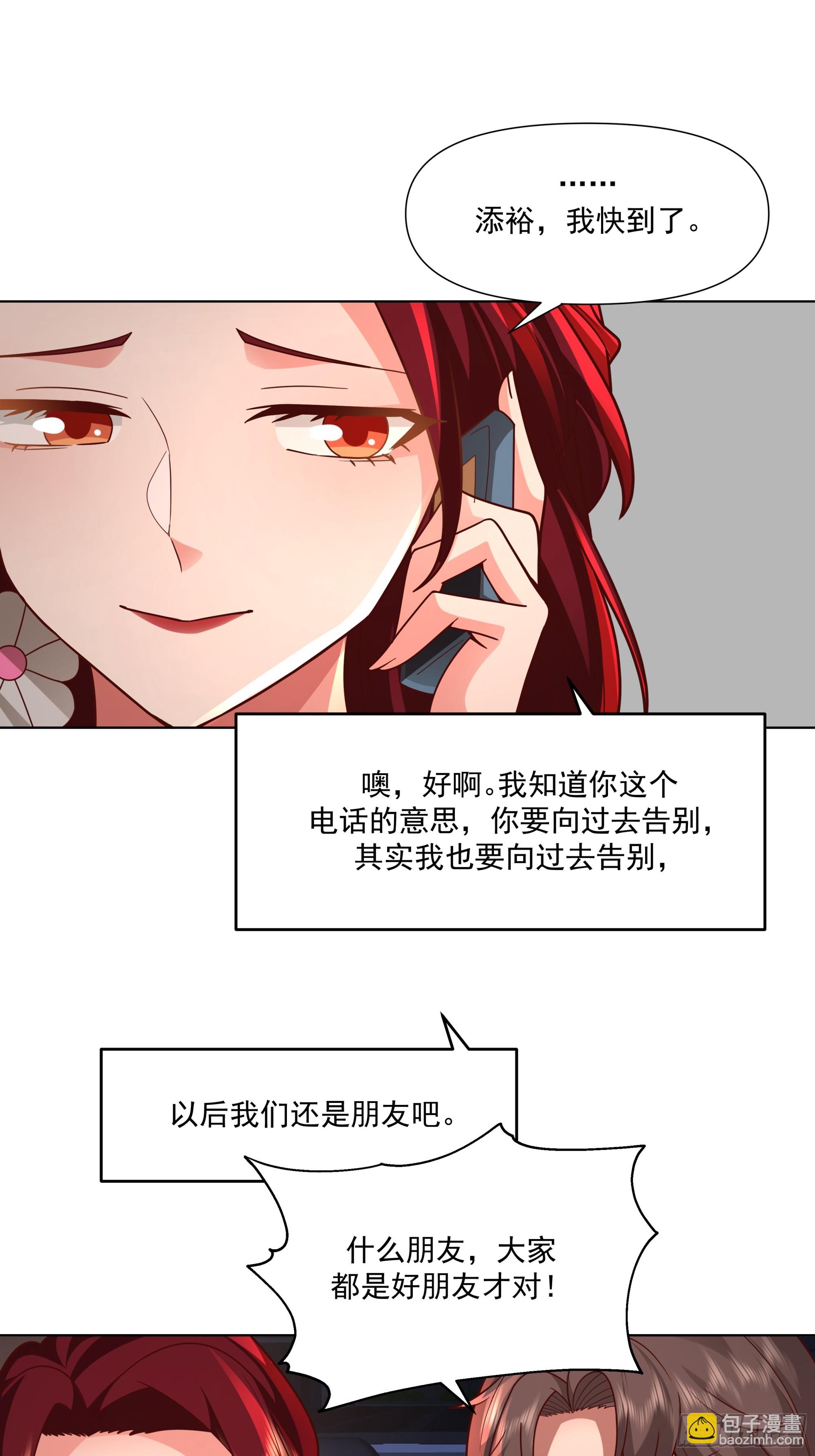 🍘我真没想重生啊 为你我受冷风吹 第41页