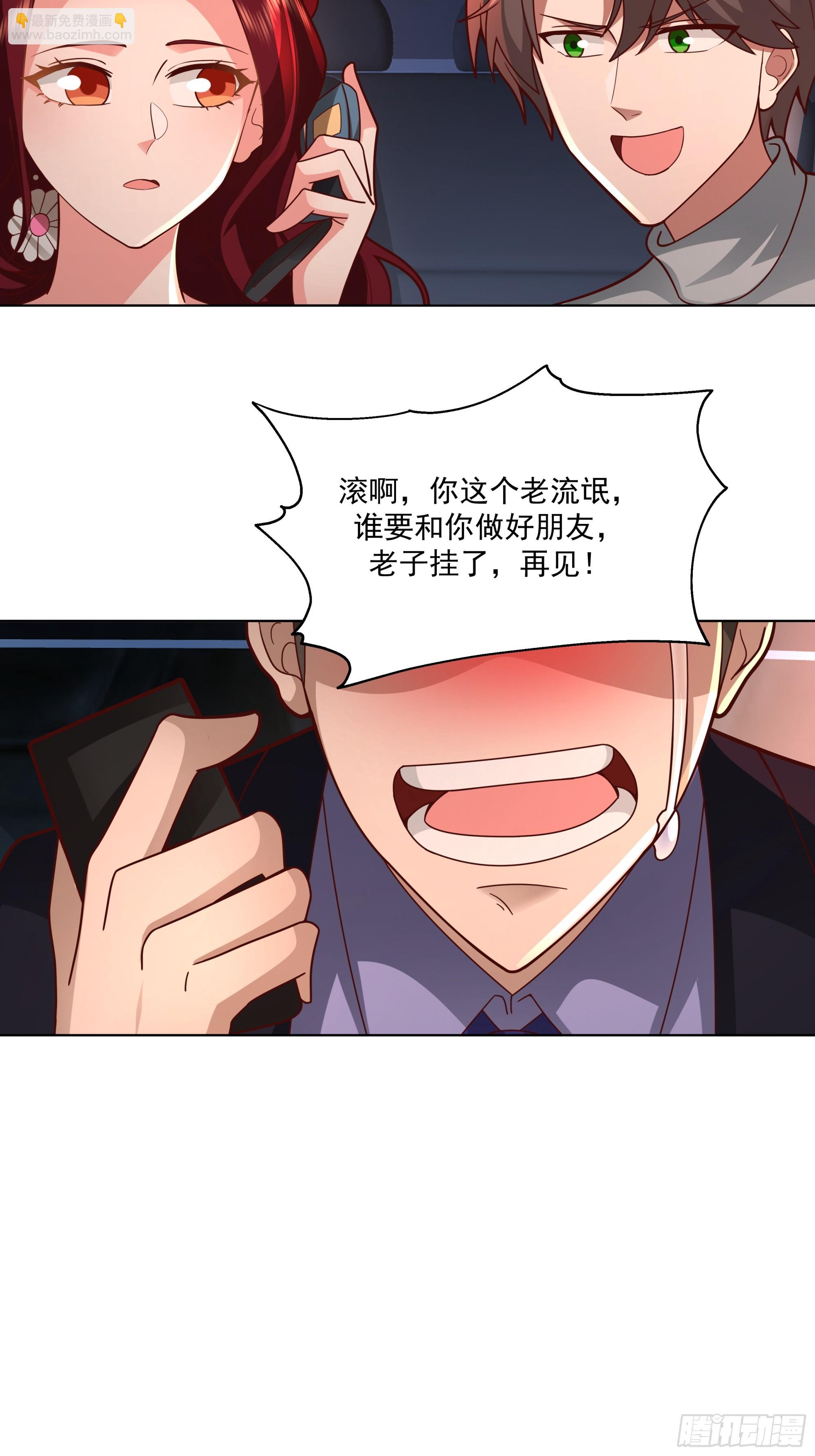 🍘我真没想重生啊 为你我受冷风吹 第42页