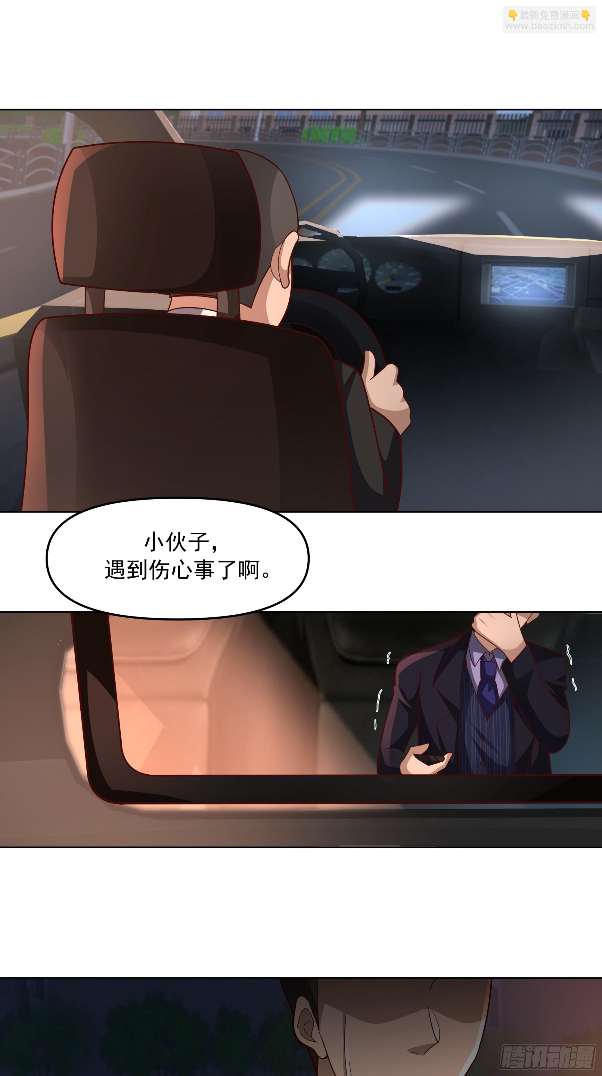 🍘我真没想重生啊 为你我受冷风吹 第43页