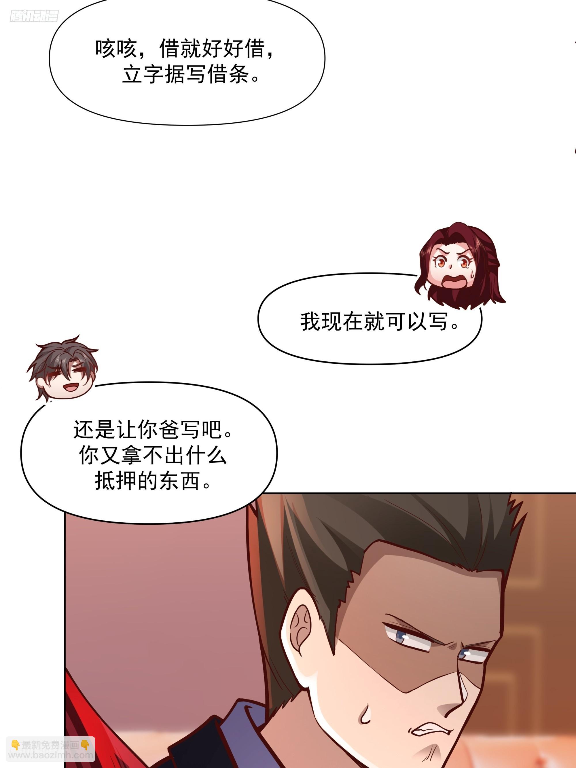 🍘我真没想重生啊 为你我受冷风吹 第6页