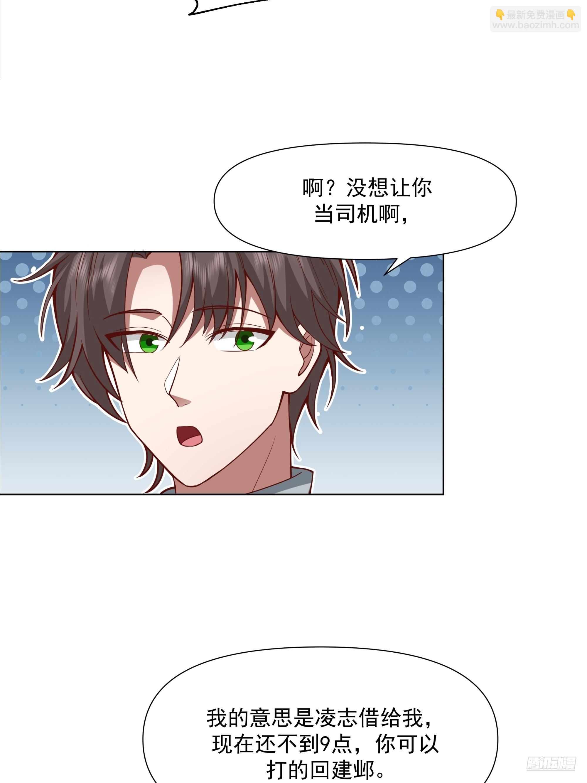 🍘我真没想重生啊 为你我受冷风吹 第9页