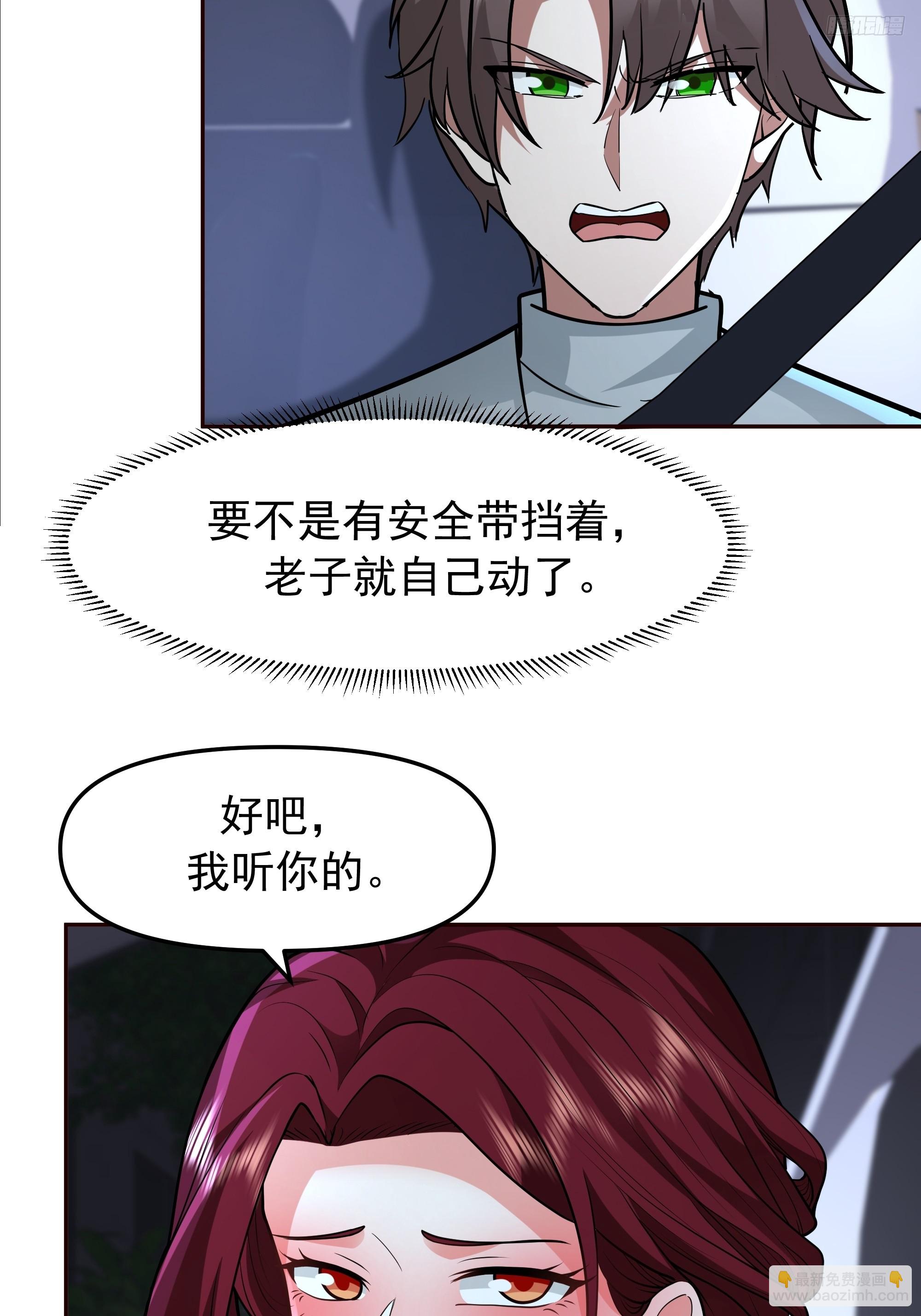 🍘我真没想重生啊 这不是去幼稚园的车！ 第10页