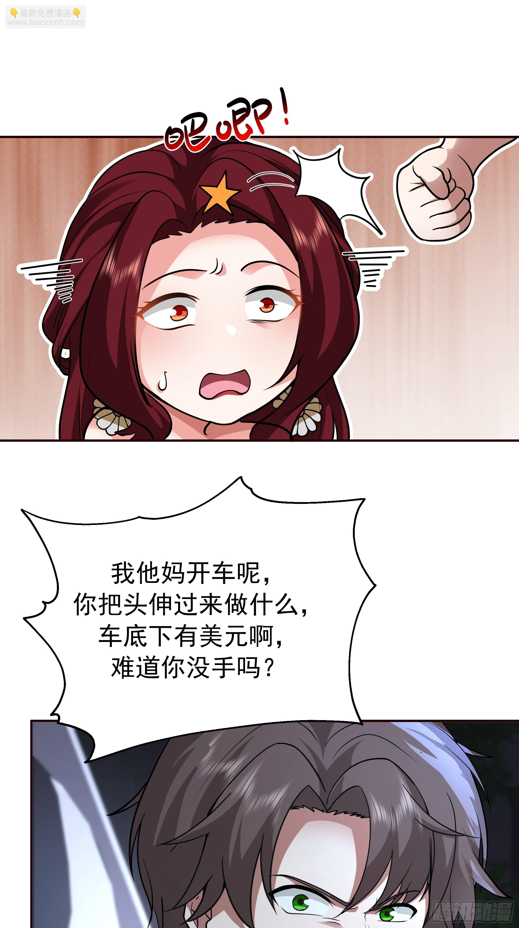 🍘我真没想重生啊 这不是去幼稚园的车！ 第13页