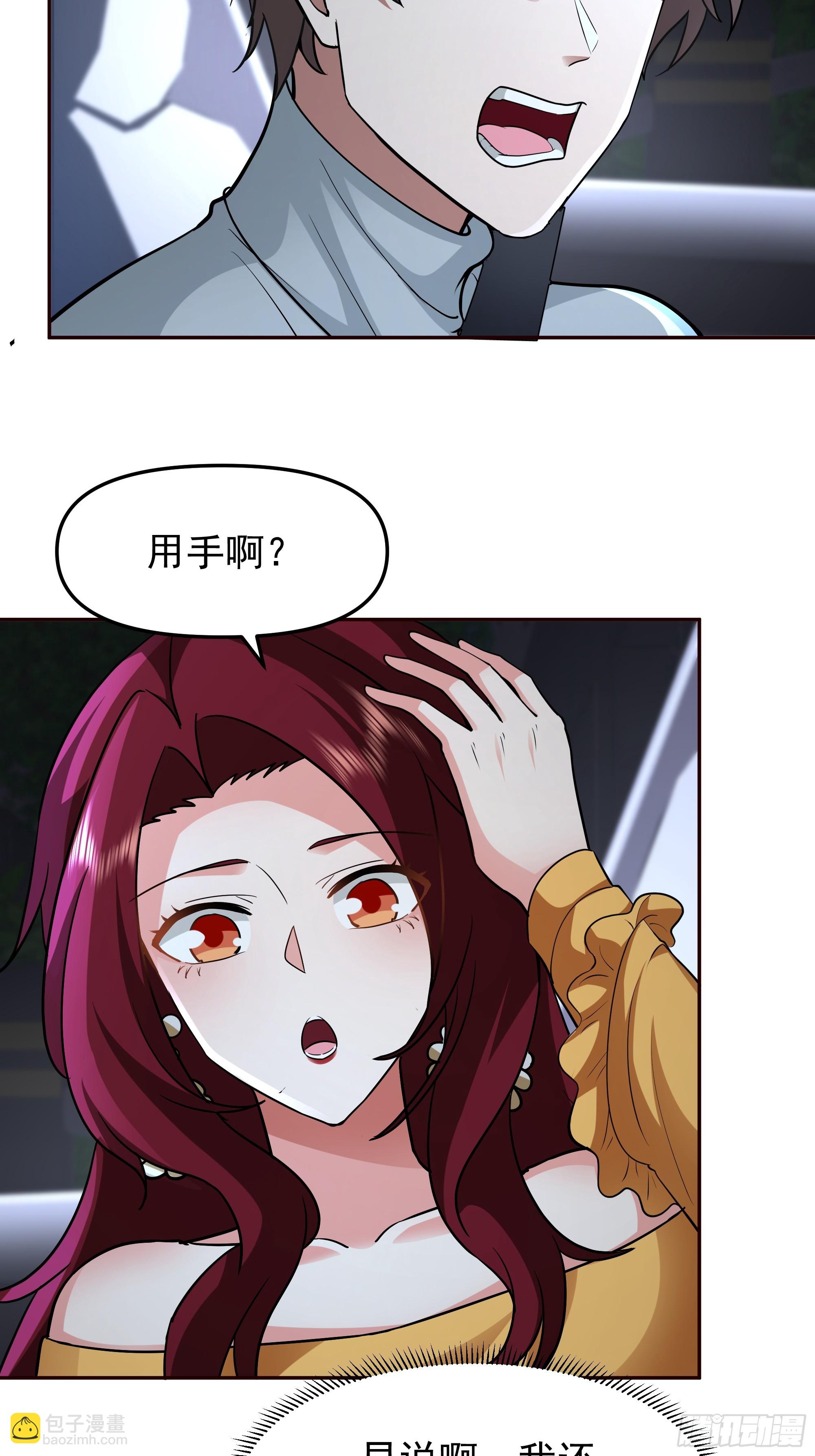 🍘我真没想重生啊 这不是去幼稚园的车！ 第14页