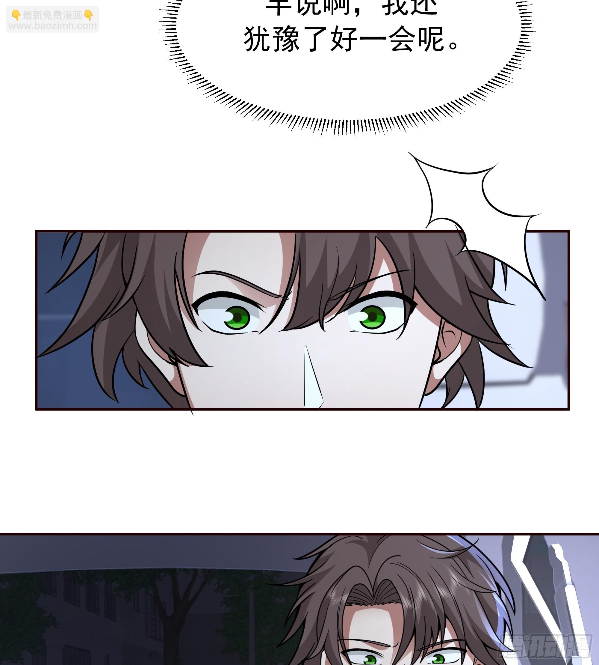 🍘我真没想重生啊 这不是去幼稚园的车！ 第15页