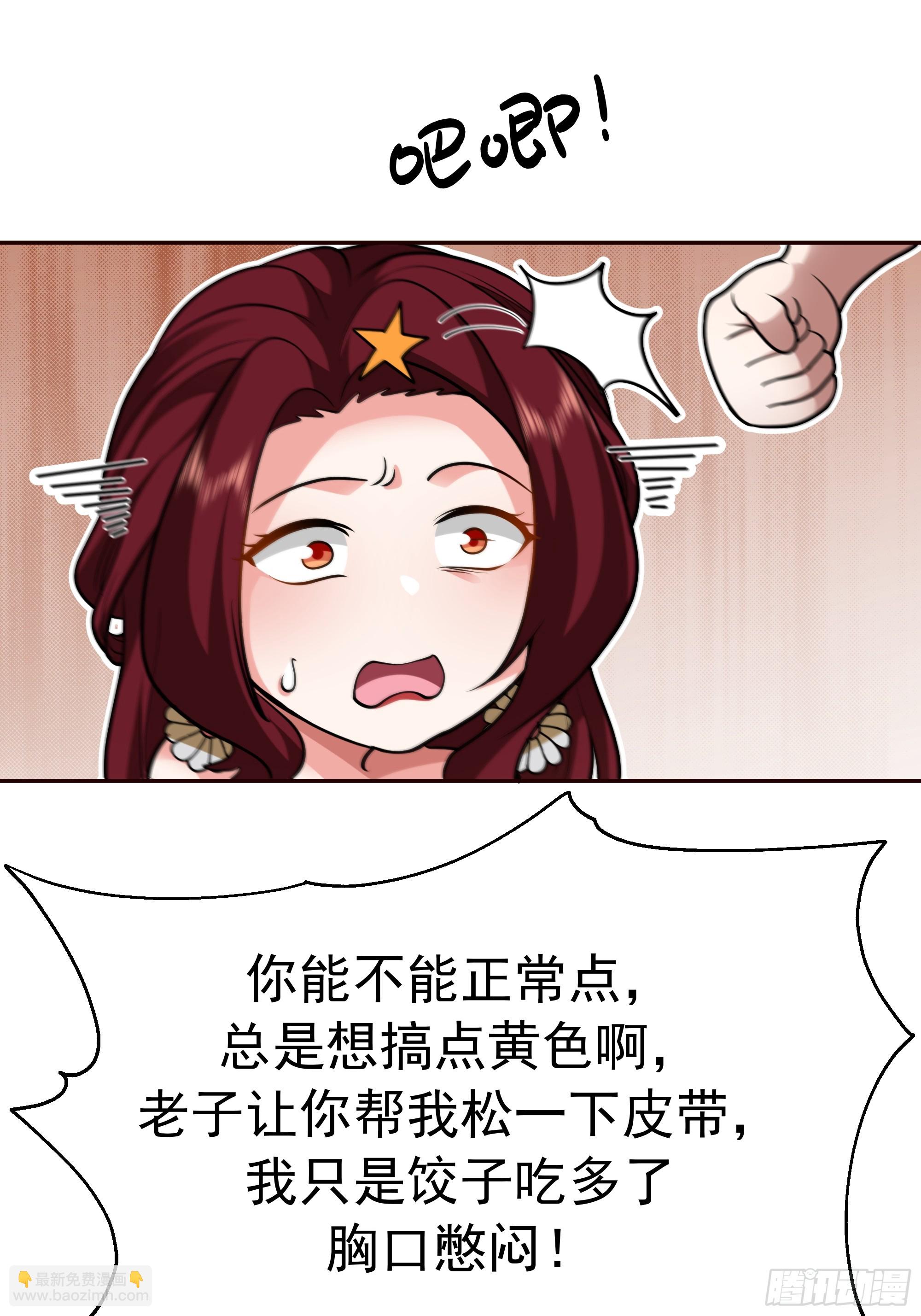 🍘我真没想重生啊 这不是去幼稚园的车！ 第17页