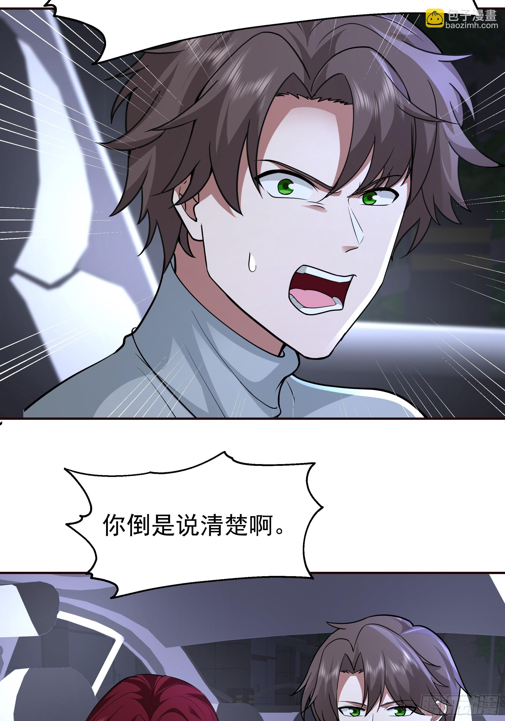 🍘我真没想重生啊 这不是去幼稚园的车！ 第18页