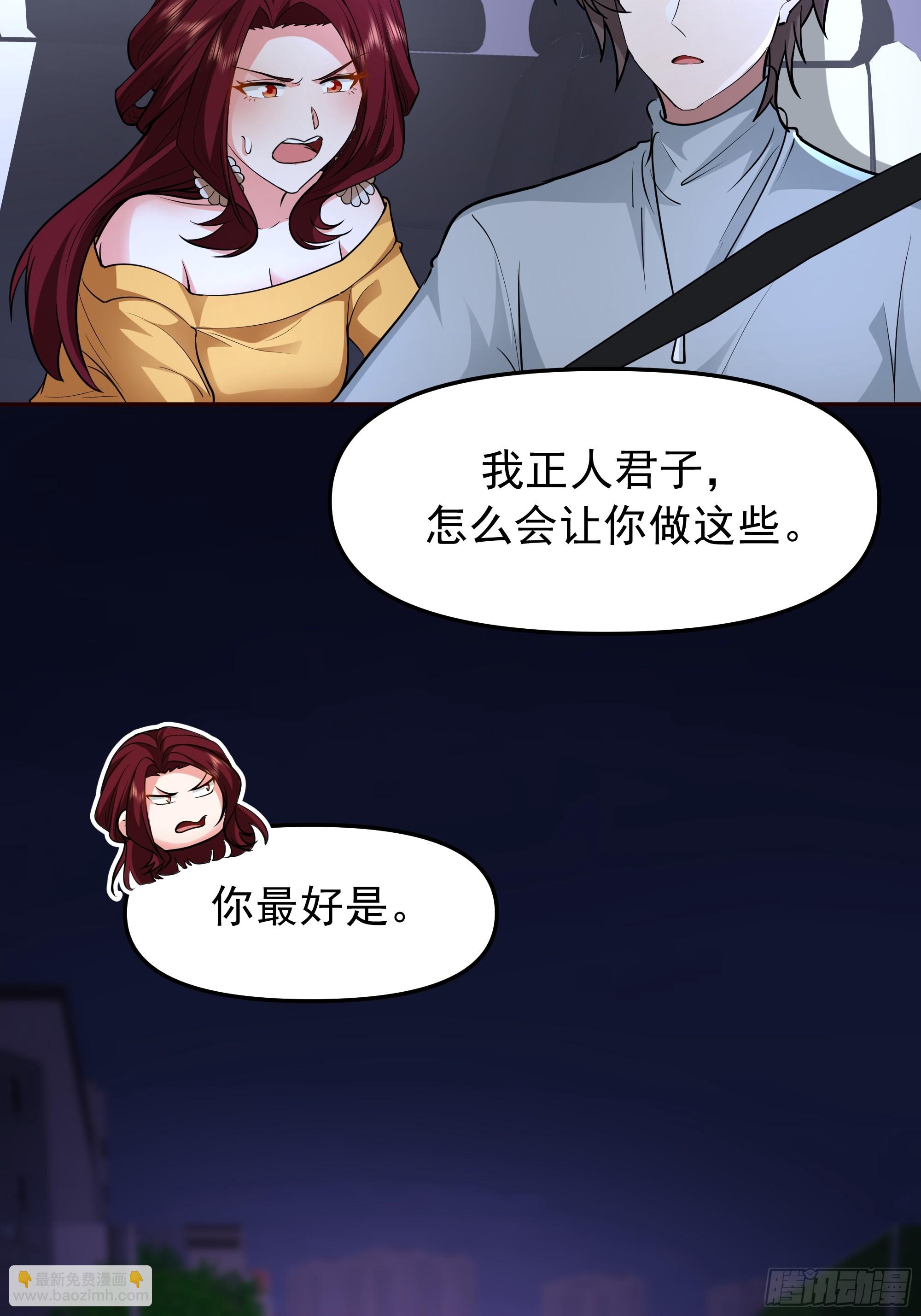 🍘我真没想重生啊 这不是去幼稚园的车！ 第19页