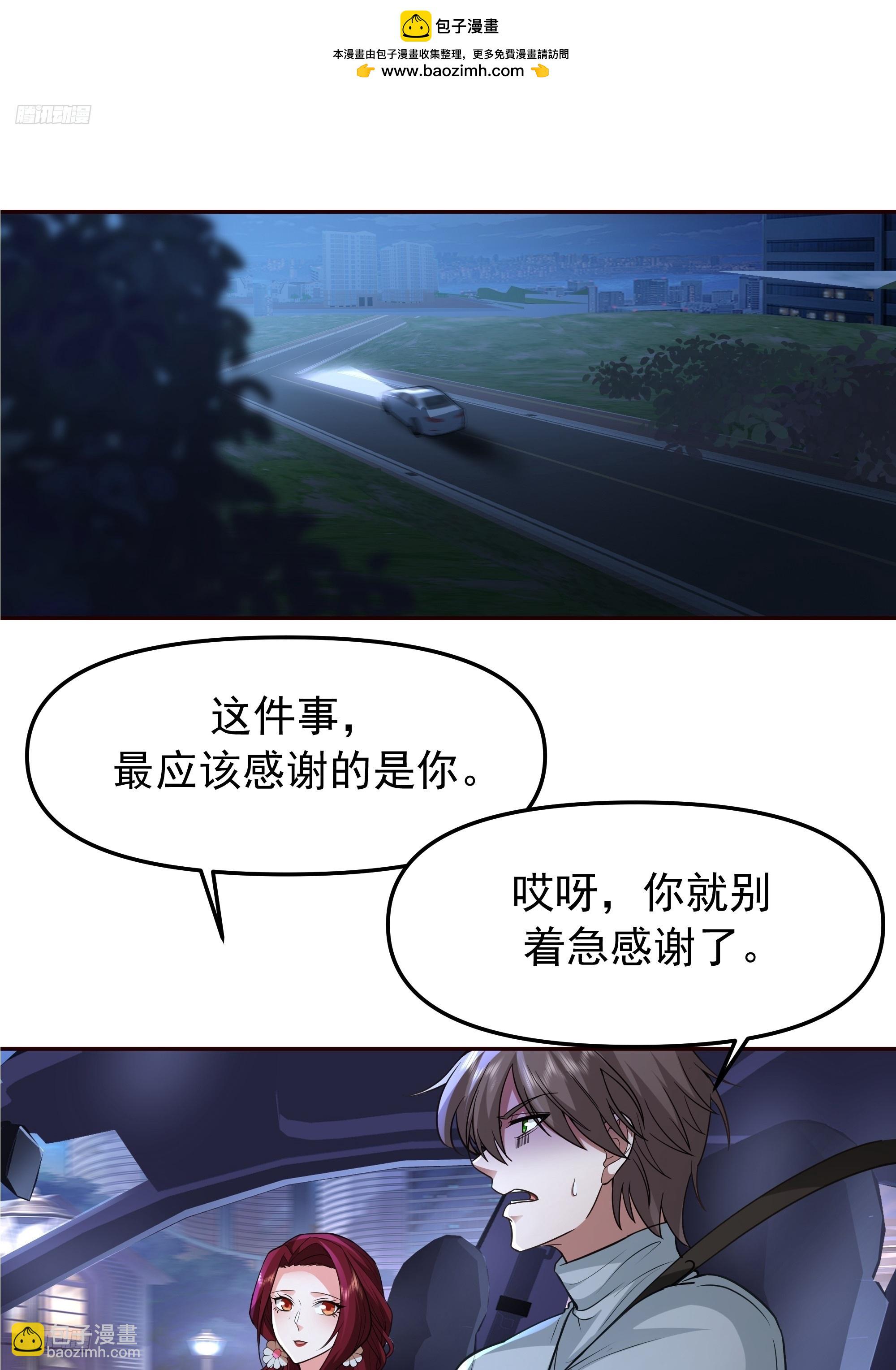 🍘我真没想重生啊 这不是去幼稚园的车！ 第2页