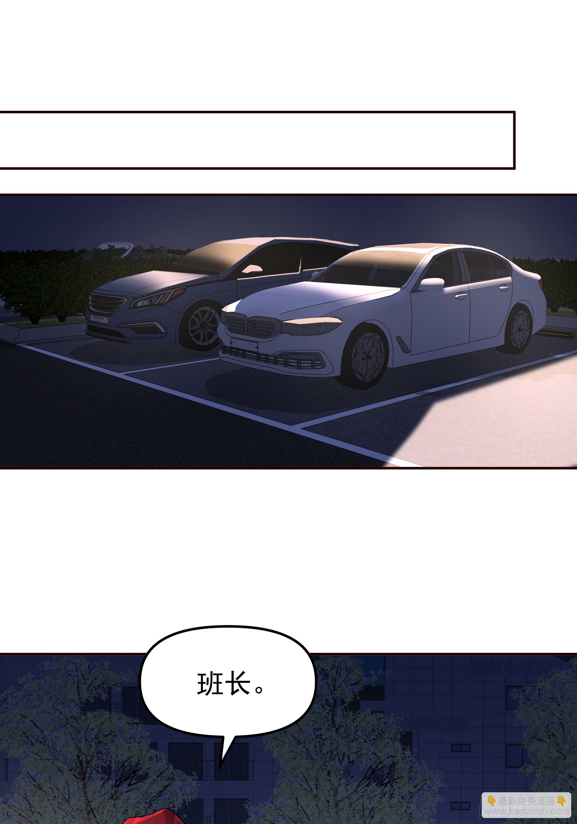 🍘我真没想重生啊 这不是去幼稚园的车！ 第21页