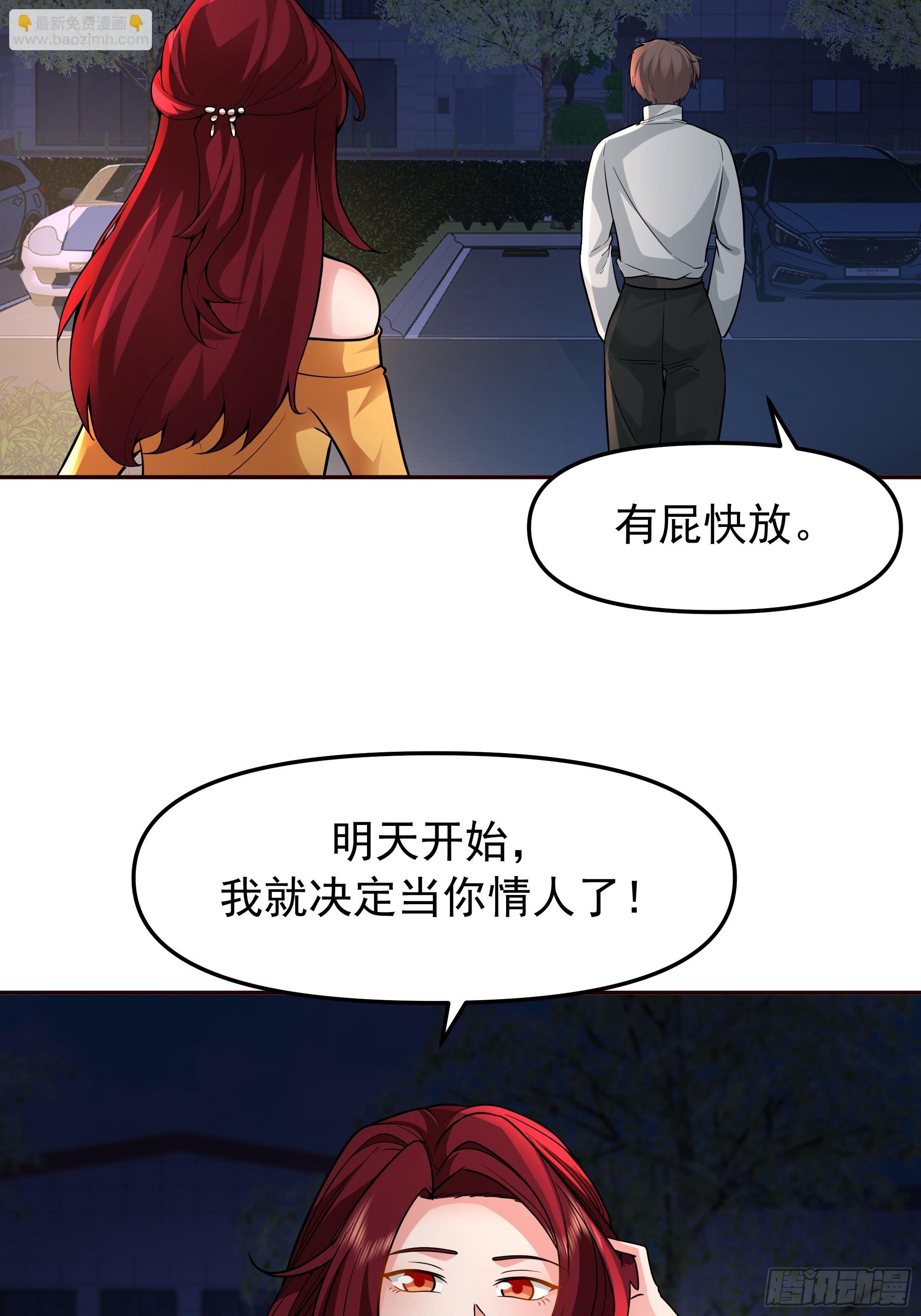 🍘我真没想重生啊 这不是去幼稚园的车！ 第22页