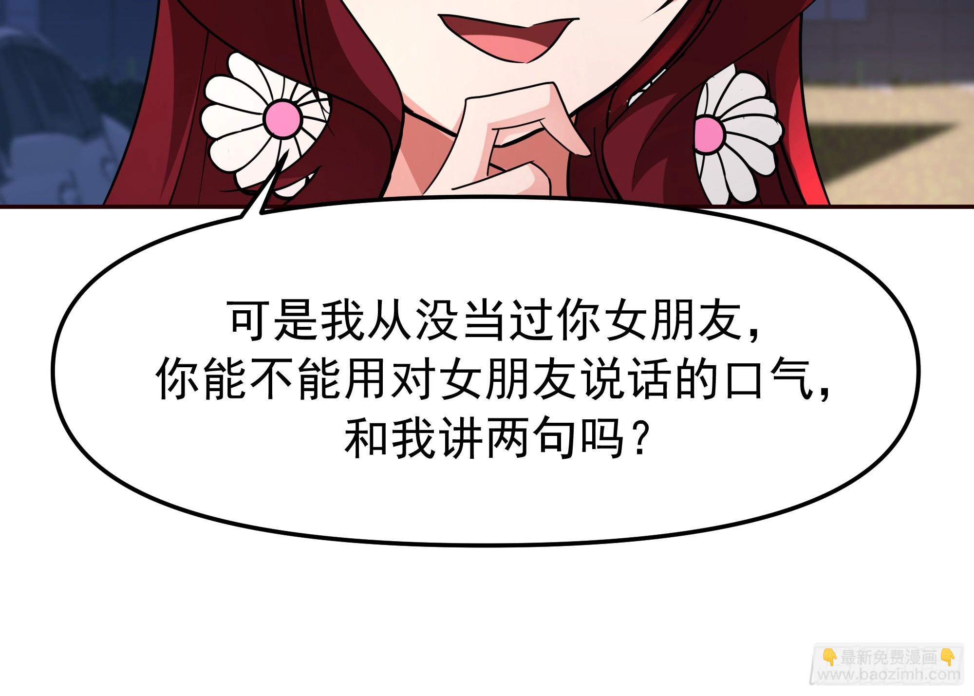 🍘我真没想重生啊 这不是去幼稚园的车！ 第24页