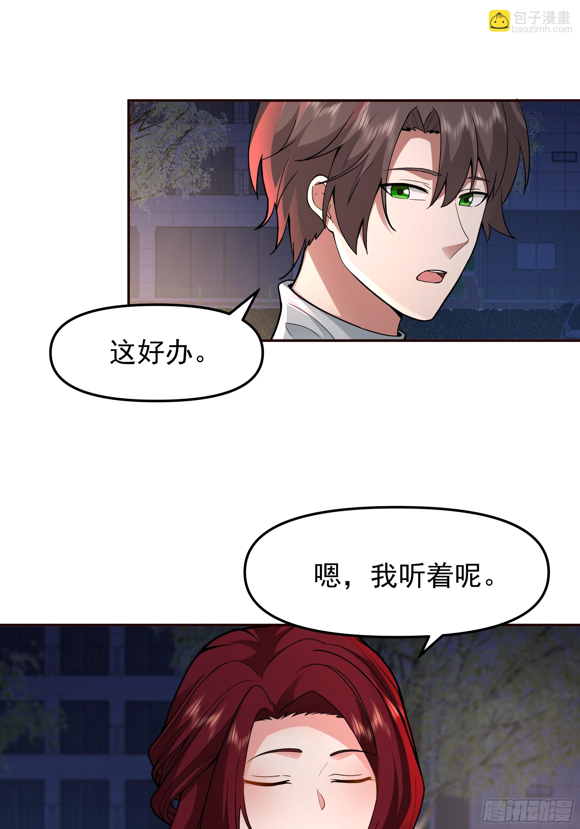 🍘我真没想重生啊 这不是去幼稚园的车！ 第25页