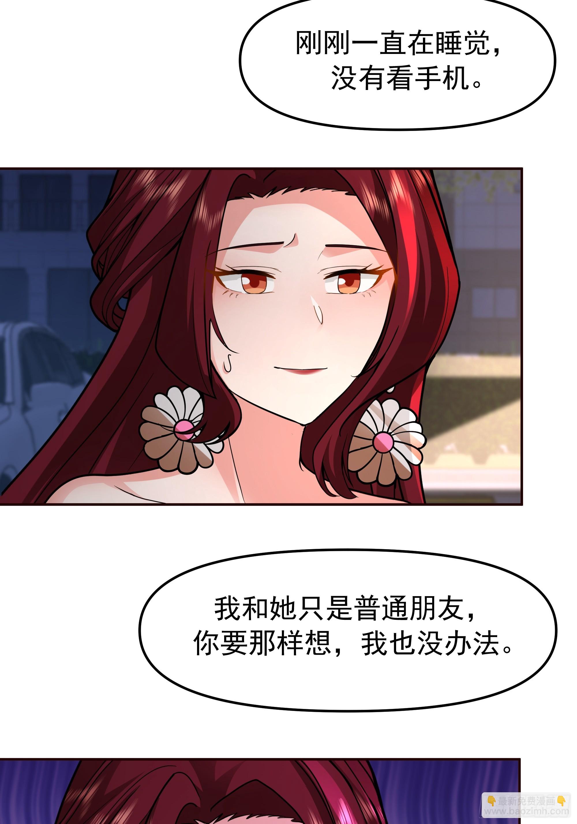 🍘我真没想重生啊 这不是去幼稚园的车！ 第27页