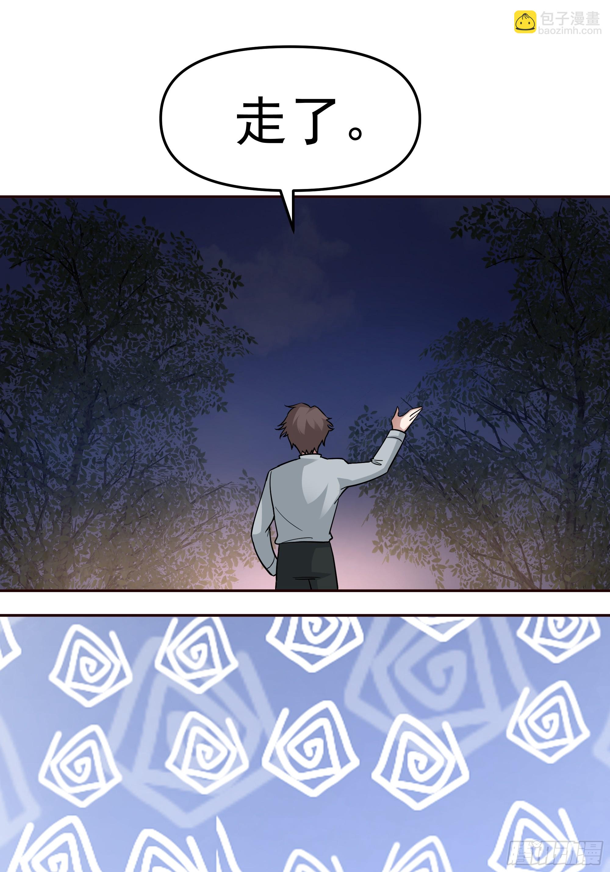 🍘我真没想重生啊 这不是去幼稚园的车！ 第29页