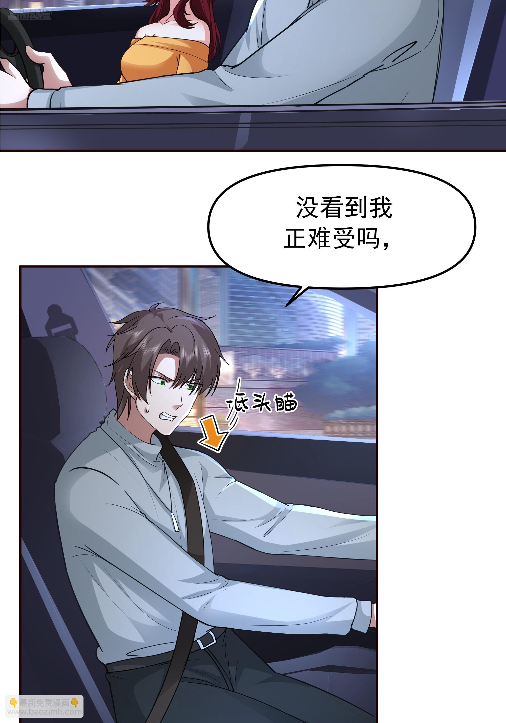 🍘我真没想重生啊 这不是去幼稚园的车！ 第3页