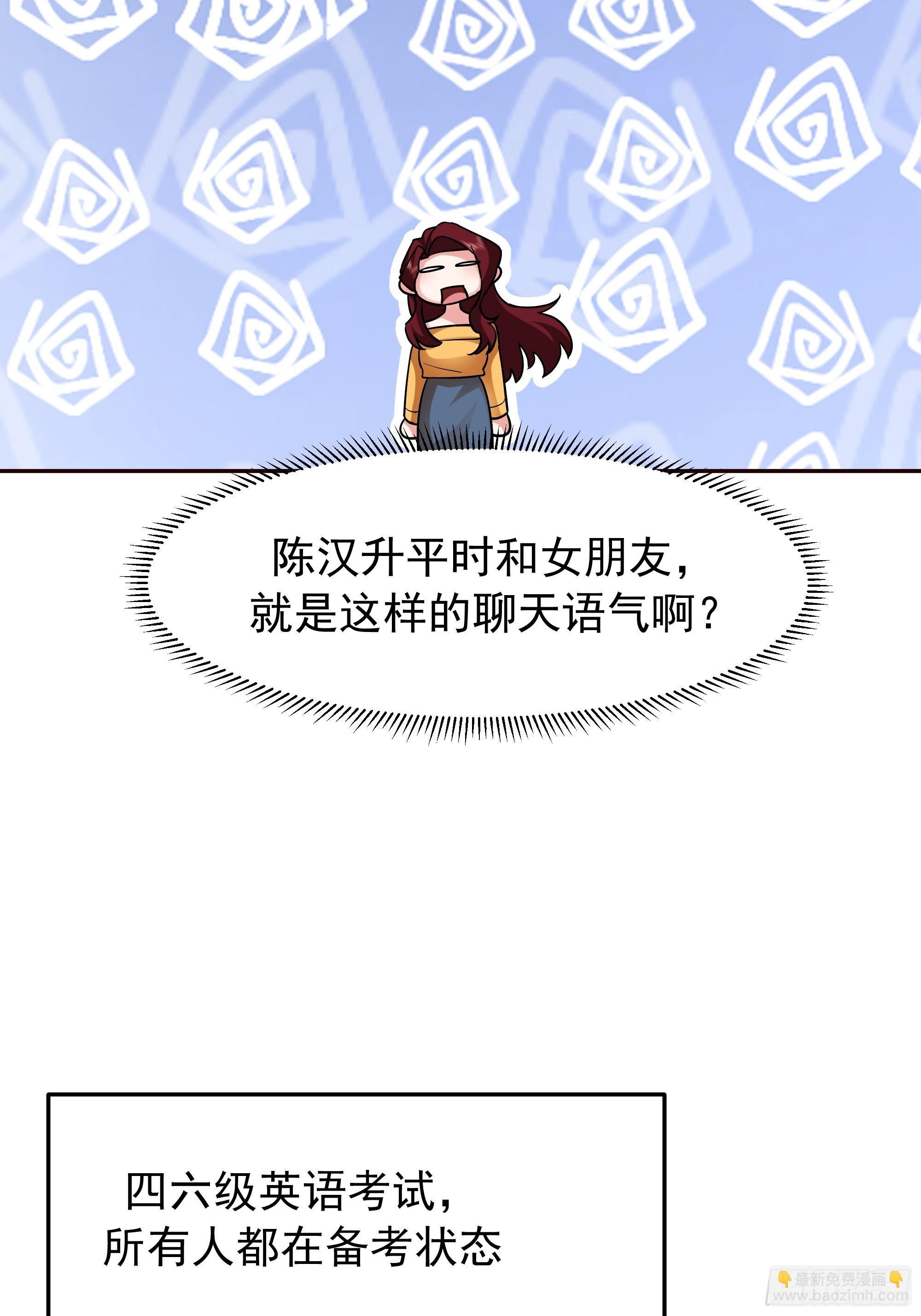 🍘我真没想重生啊 这不是去幼稚园的车！ 第30页