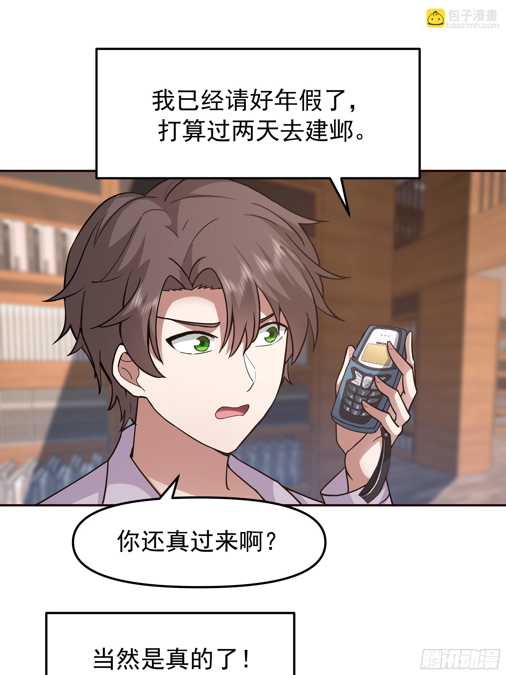 🍘我真没想重生啊 这不是去幼稚园的车！ 第37页