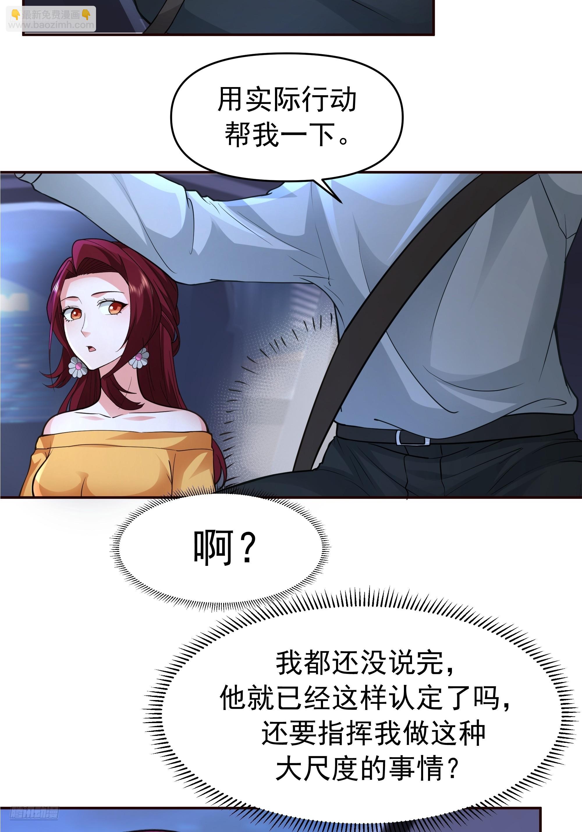 🍘我真没想重生啊 这不是去幼稚园的车！ 第4页