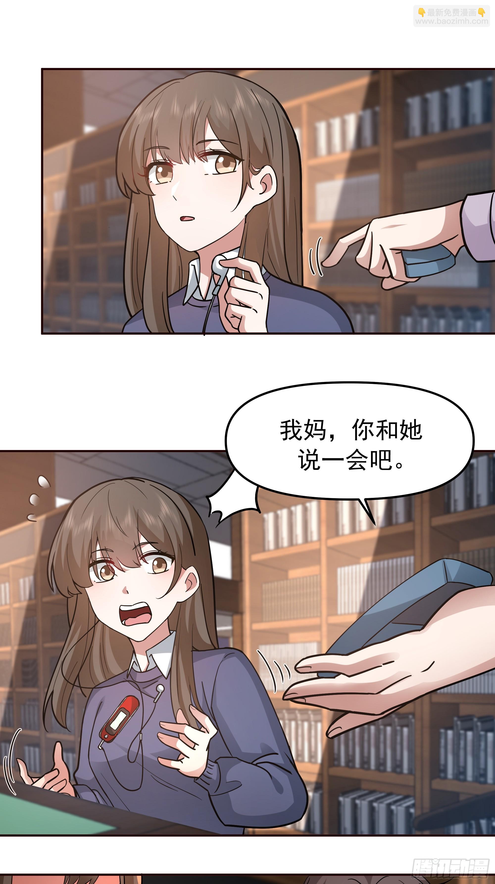 🍘我真没想重生啊 这不是去幼稚园的车！ 第41页