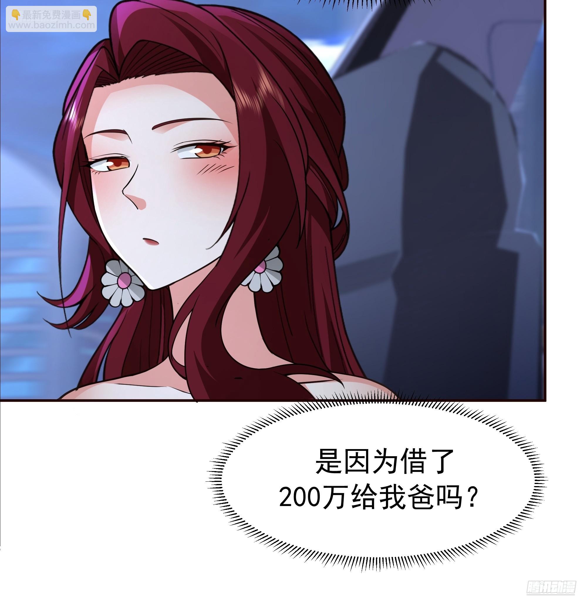 🍘我真没想重生啊 这不是去幼稚园的车！ 第5页
