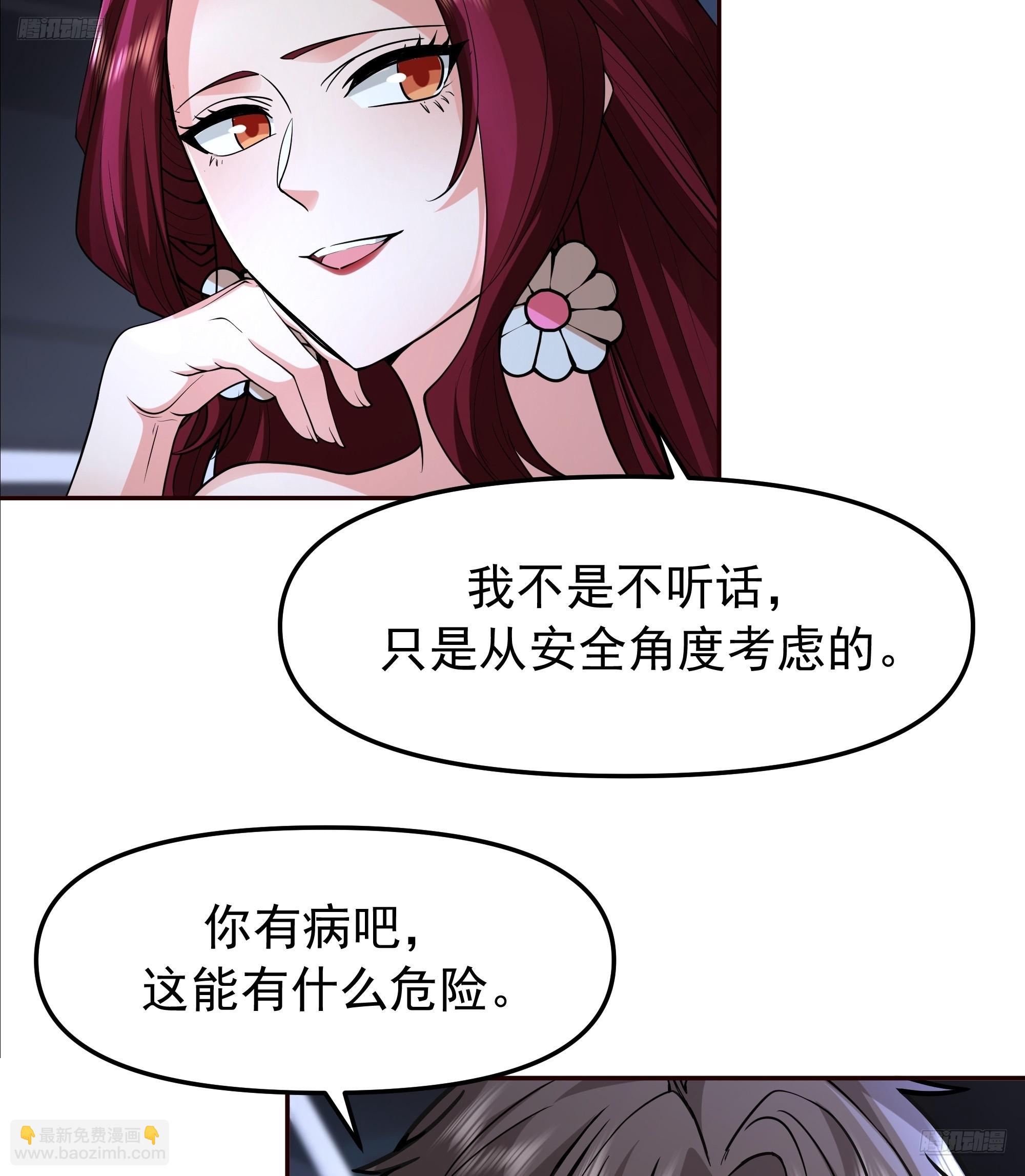 🍘我真没想重生啊 这不是去幼稚园的车！ 第7页