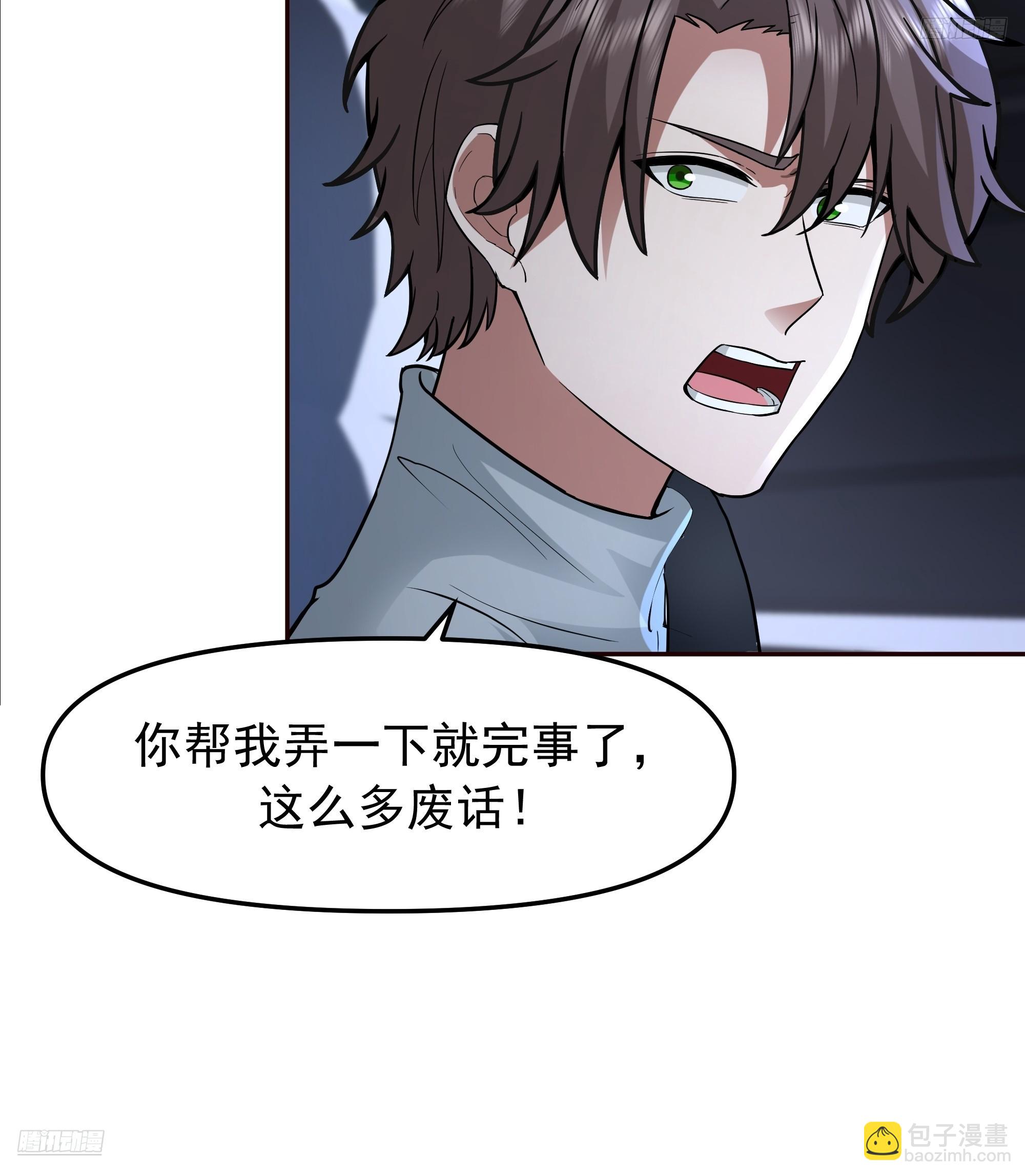🍘我真没想重生啊 这不是去幼稚园的车！ 第8页