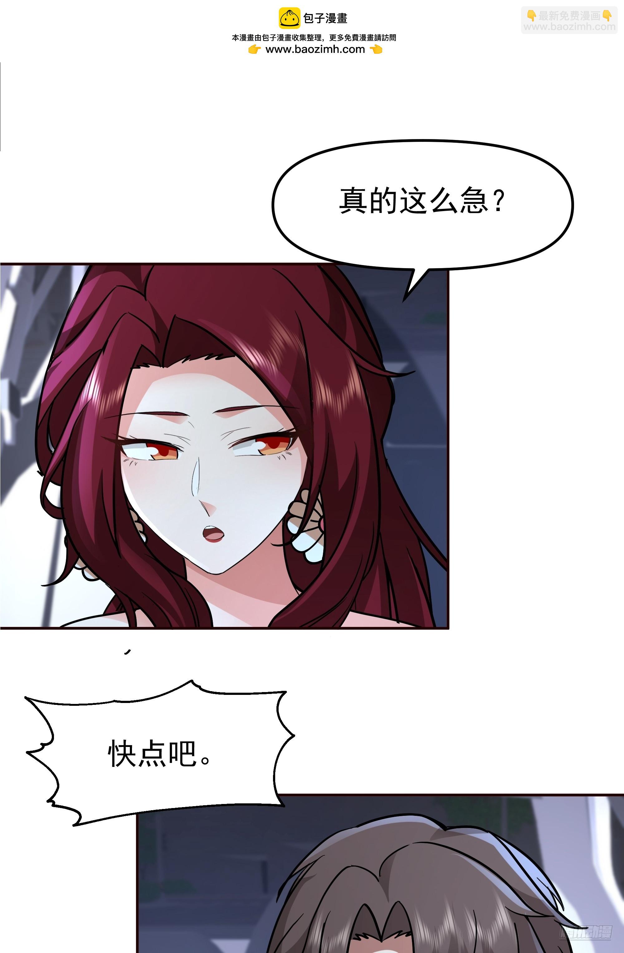 🍘我真没想重生啊 这不是去幼稚园的车！ 第9页
