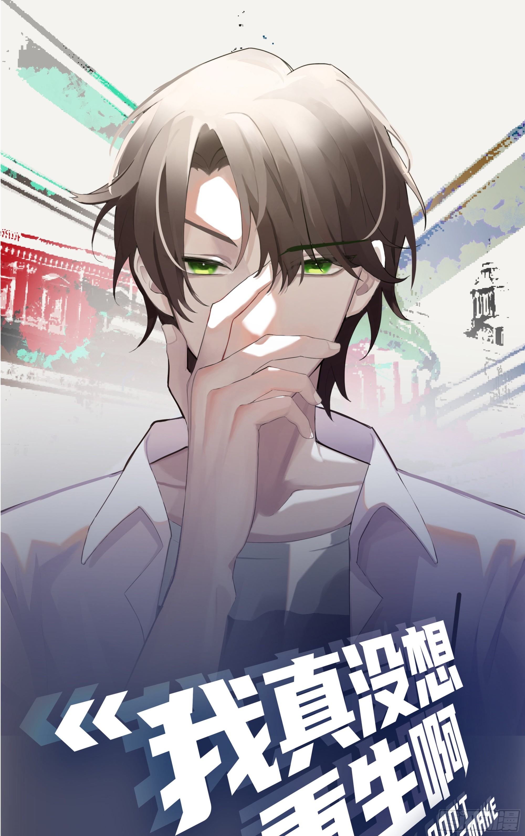 🍘我真没想重生啊 小鱼儿女神 第1页