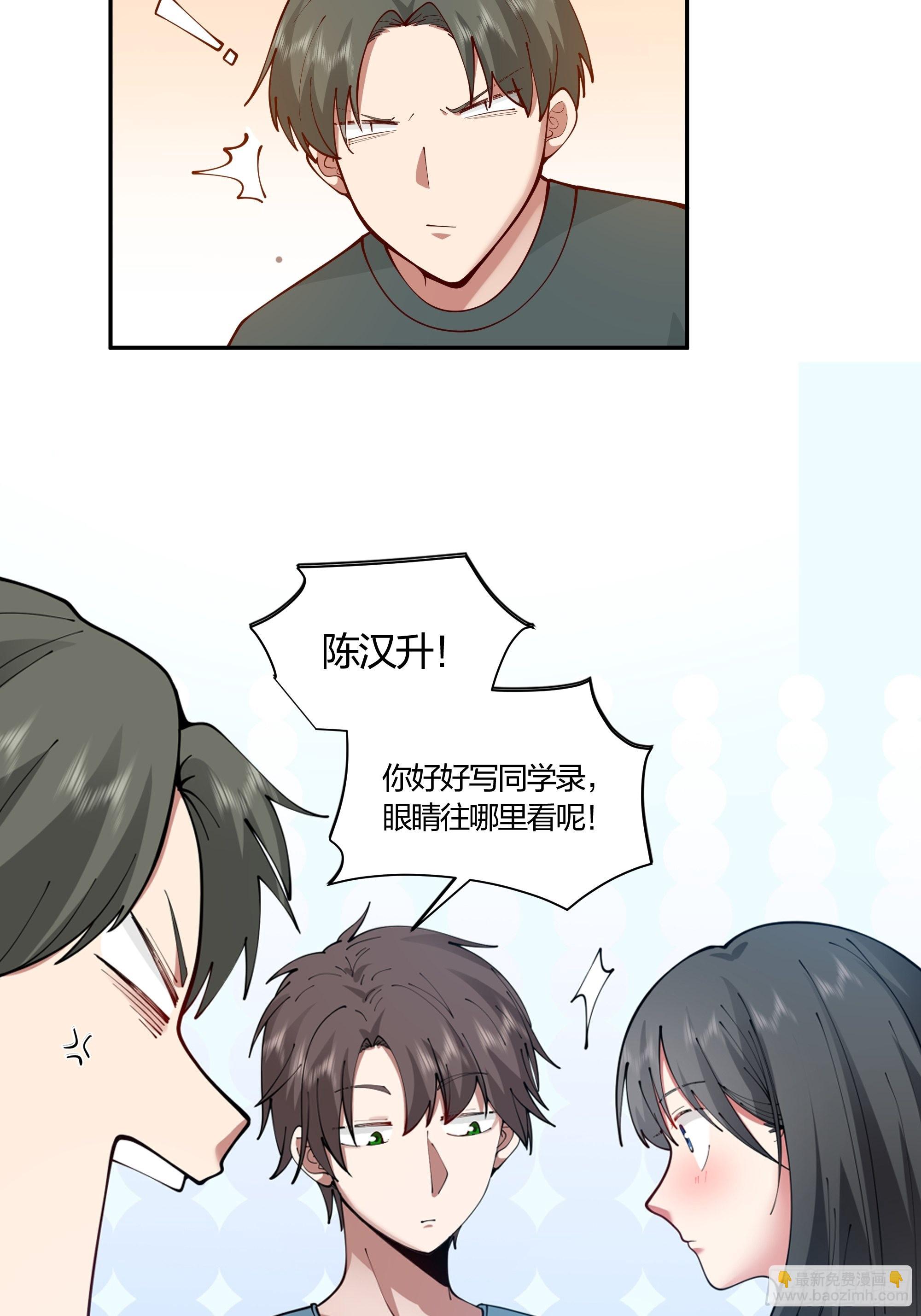 🍘我真没想重生啊 小鱼儿女神 第12页