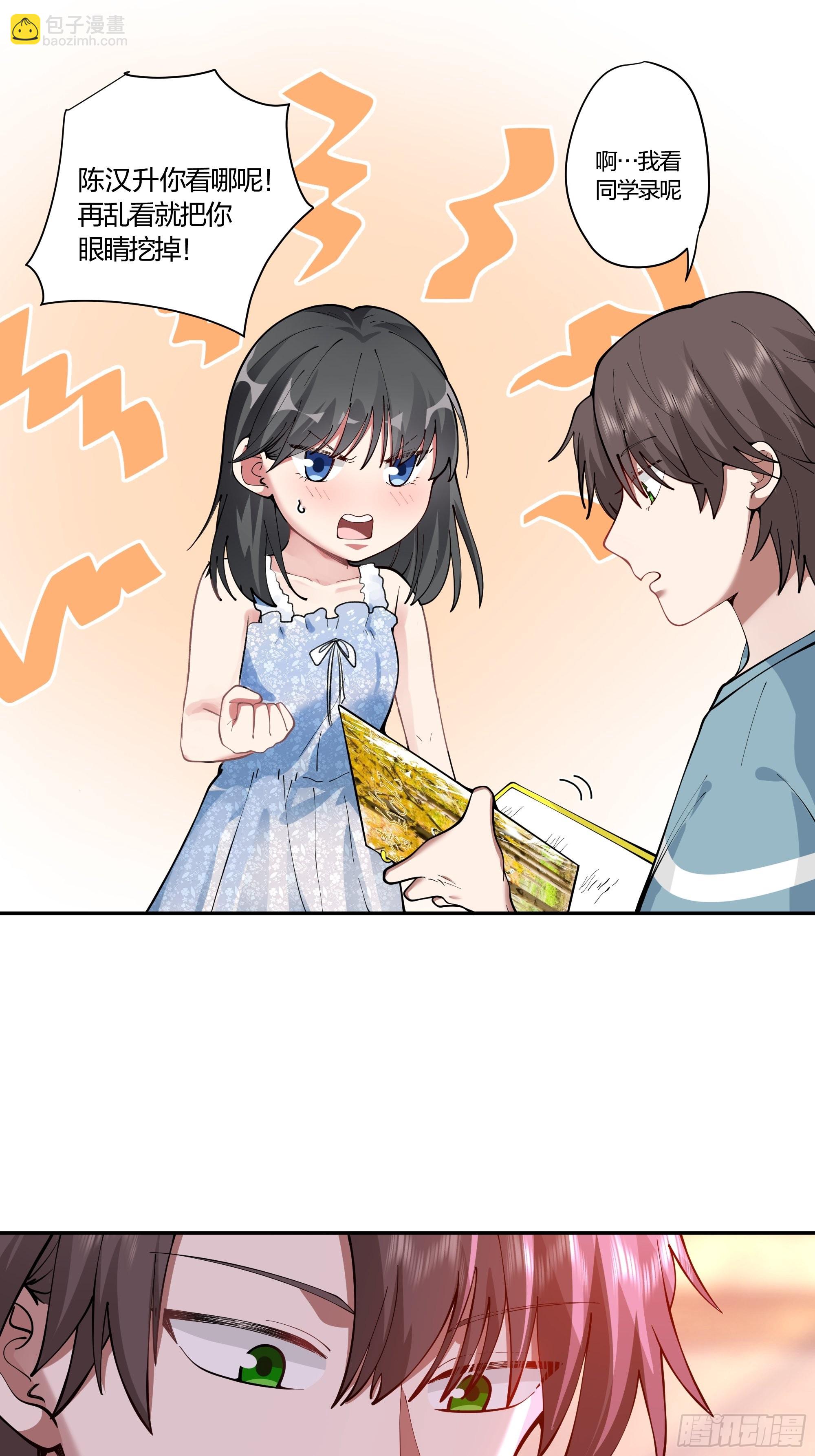 🍘我真没想重生啊 小鱼儿女神 第14页
