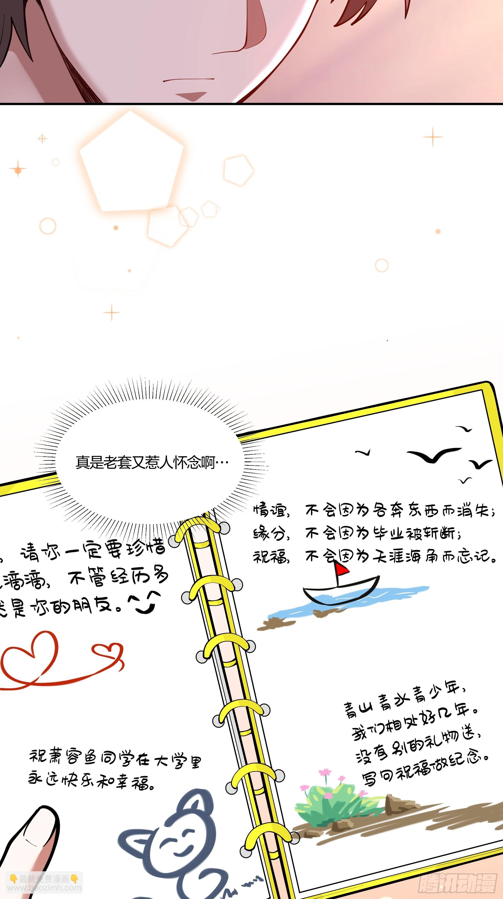 🍘我真没想重生啊 小鱼儿女神 第15页