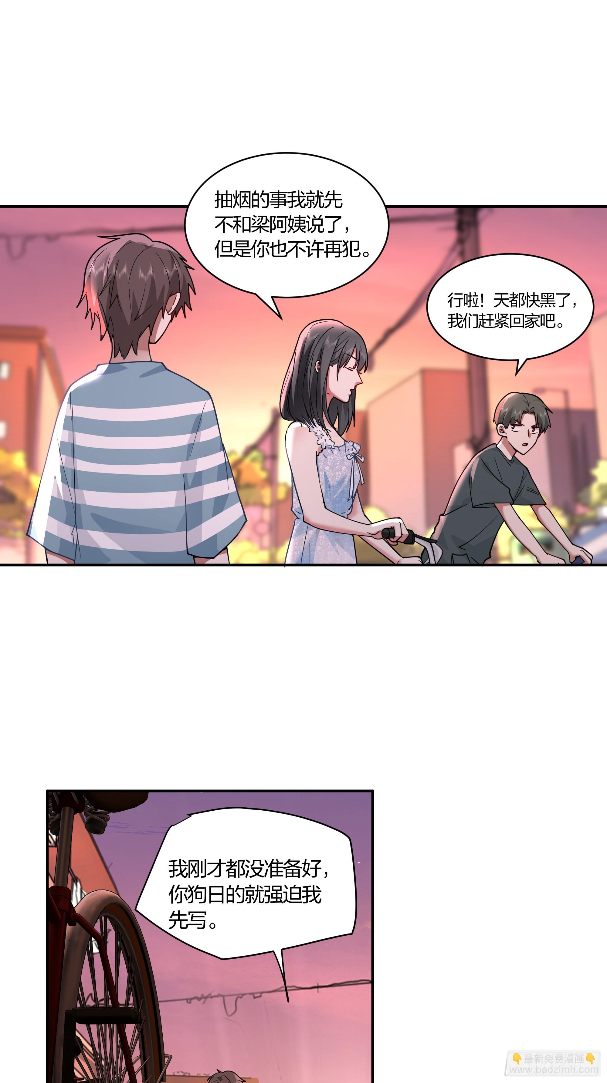 🍘我真没想重生啊 小鱼儿女神 第23页