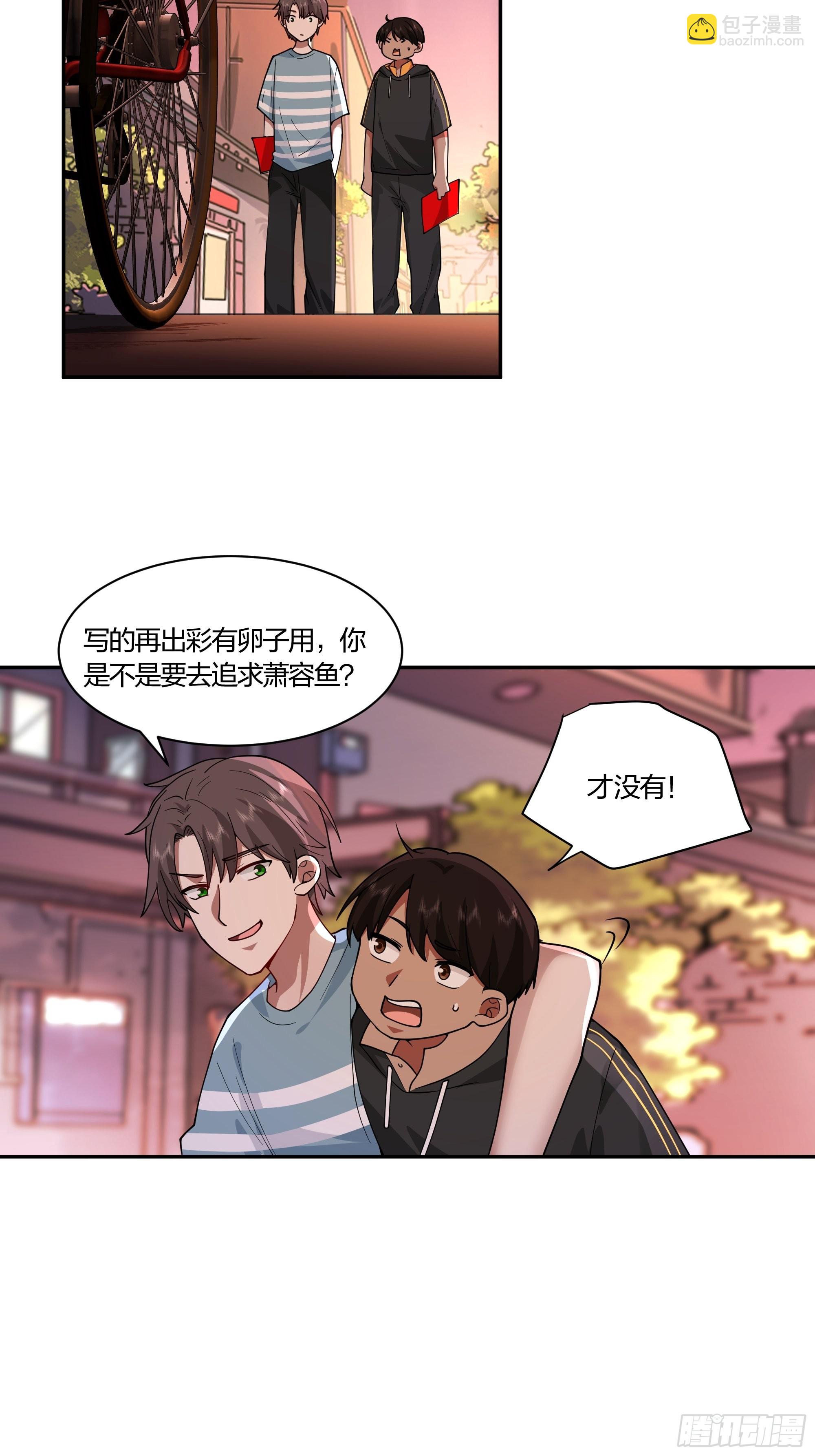 🍘我真没想重生啊 小鱼儿女神 第24页