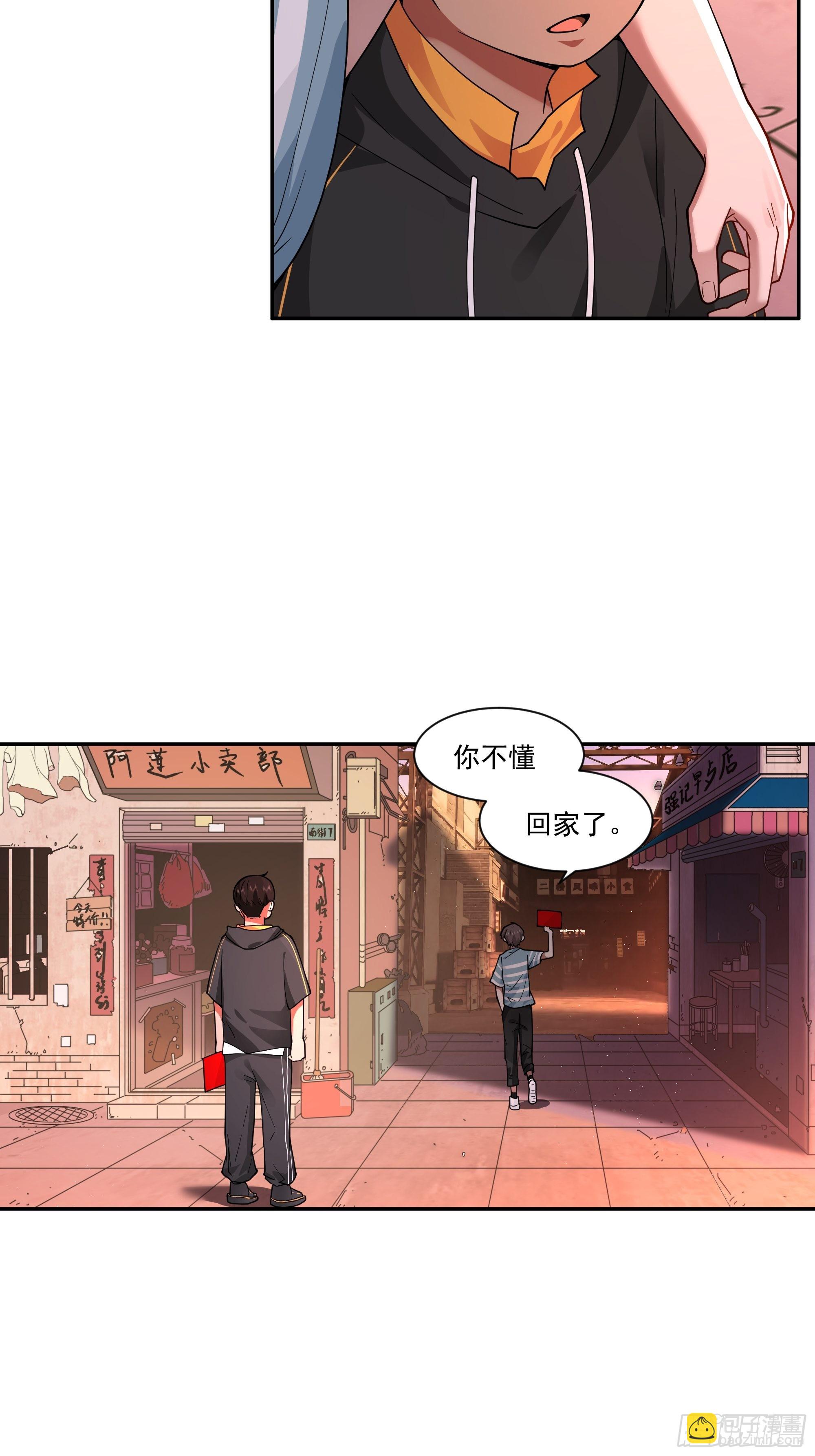 🍘我真没想重生啊 小鱼儿女神 第27页