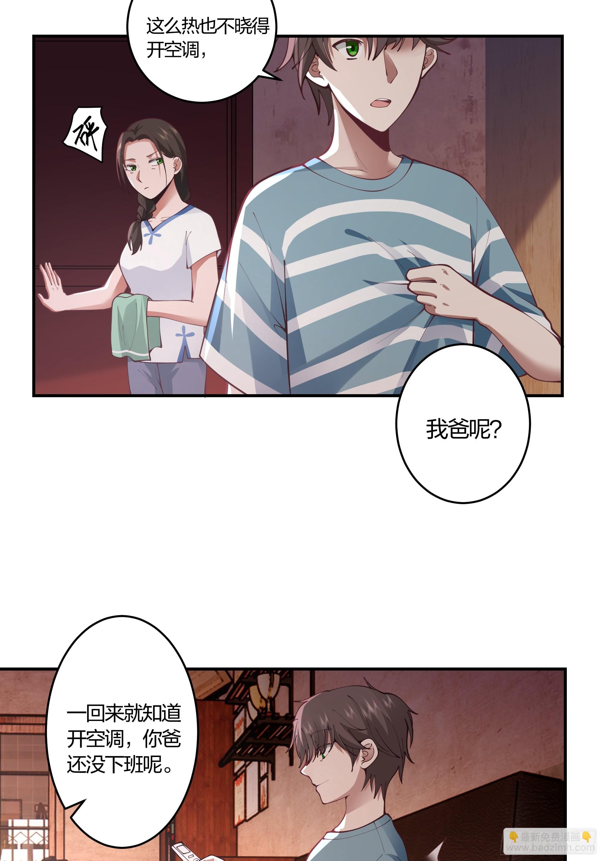 🍘我真没想重生啊 小鱼儿女神 第39页