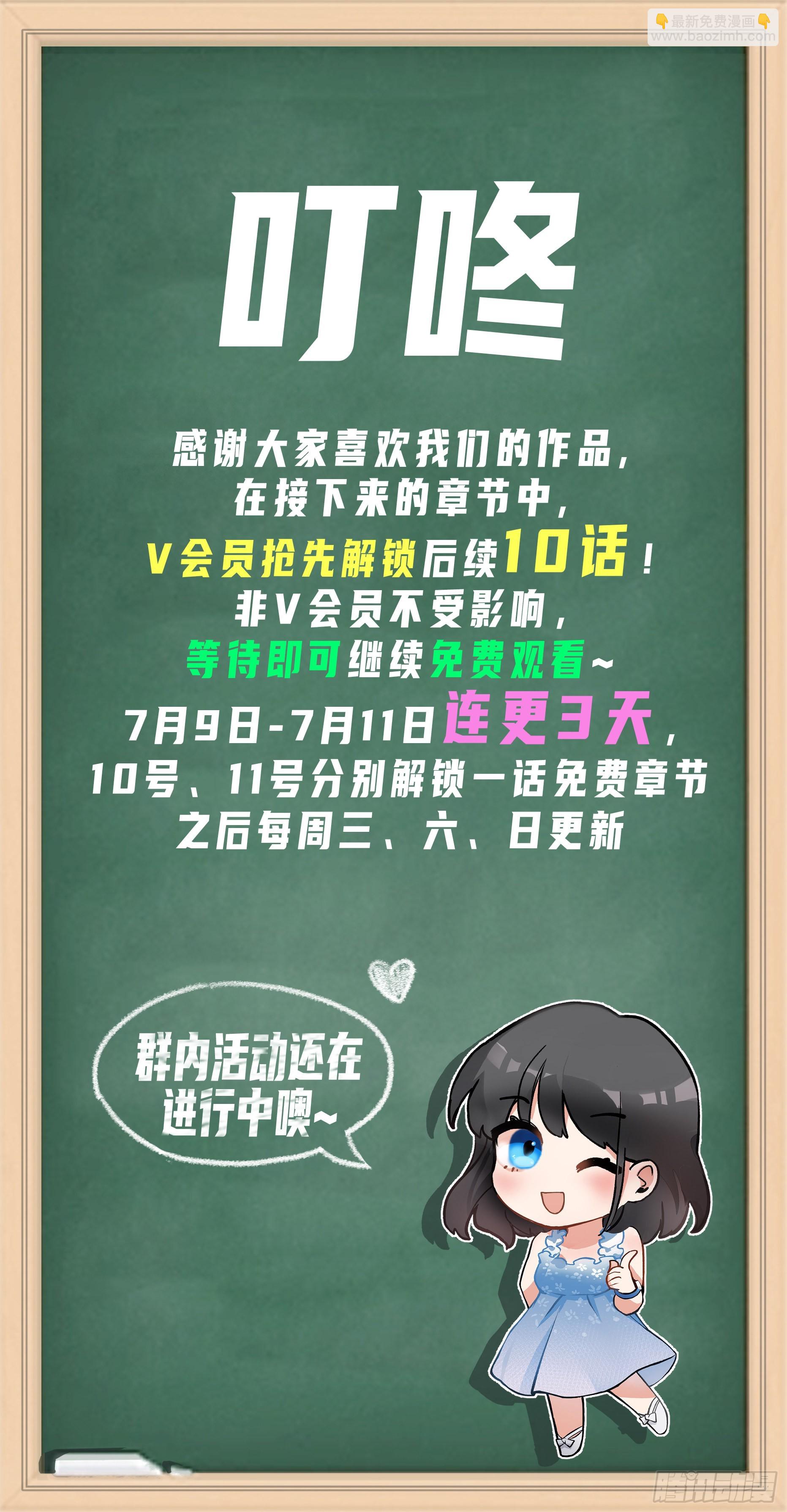 🍘我真没想重生啊 小鱼儿女神 第44页