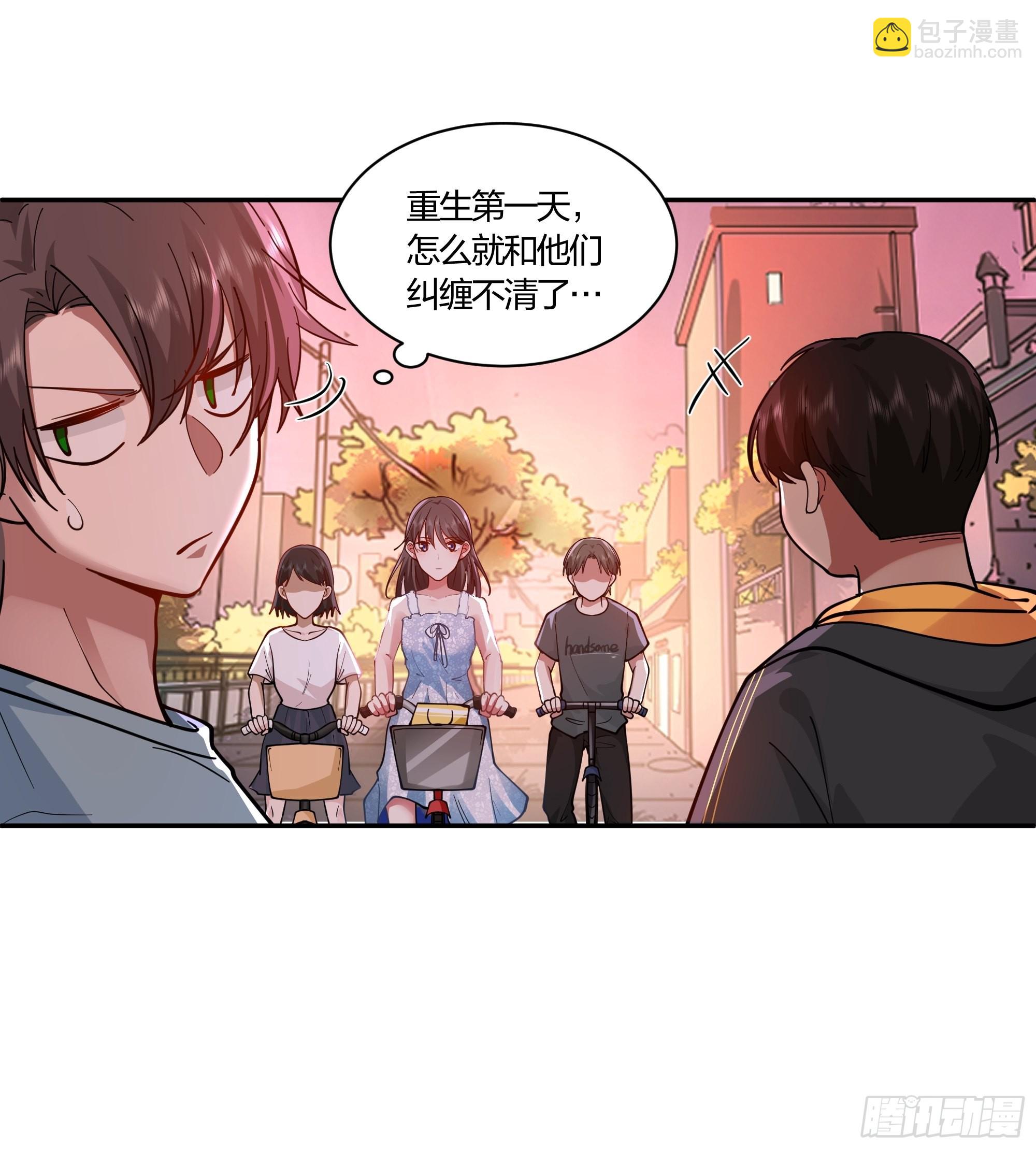 🍘我真没想重生啊 小鱼儿女神 第6页
