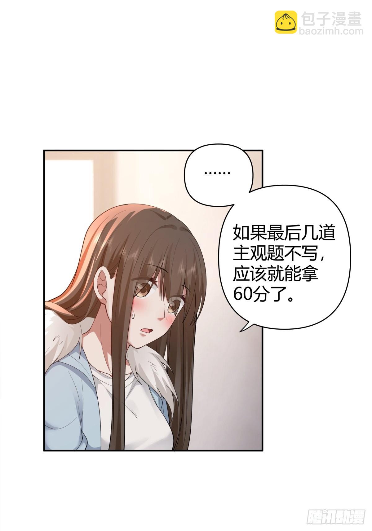 🍘我真没想重生啊 你好，水箭龟 第10页