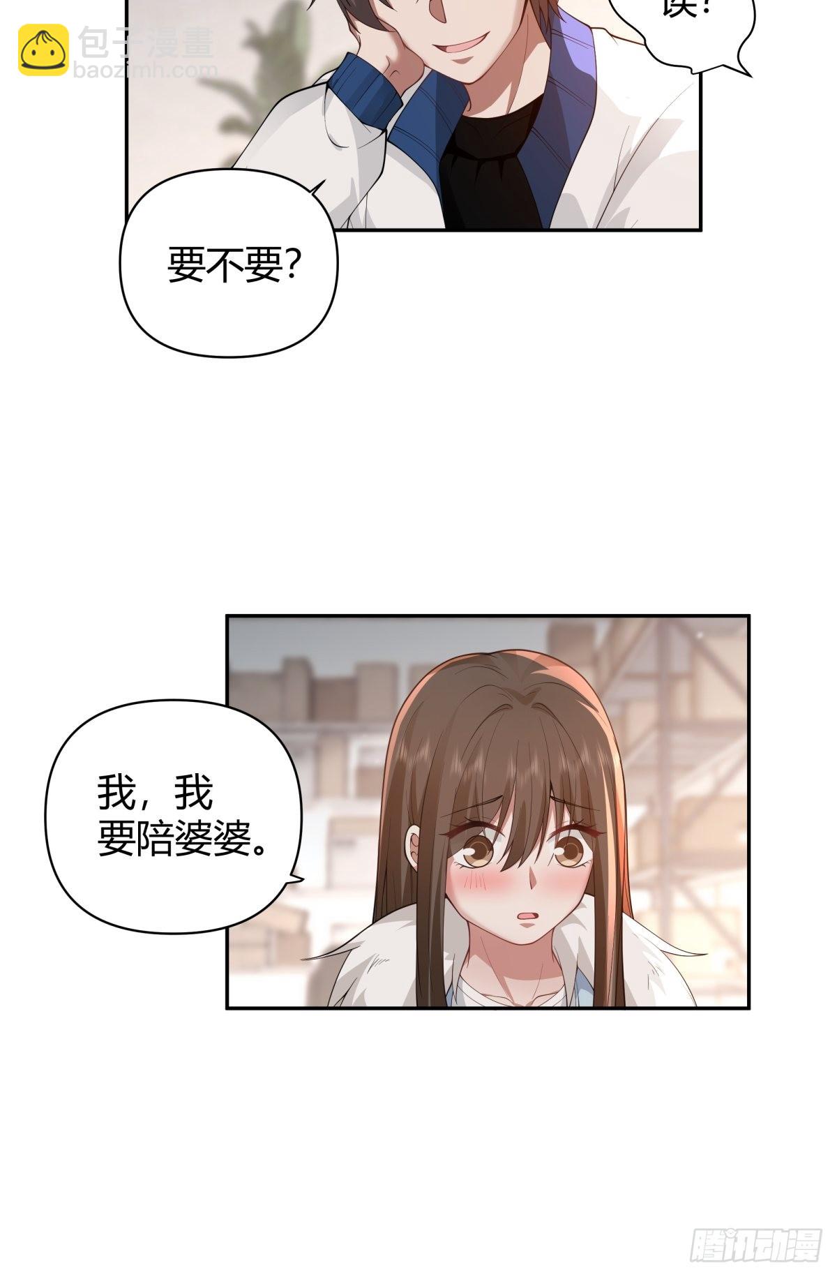 🍘我真没想重生啊 你好，水箭龟 第12页