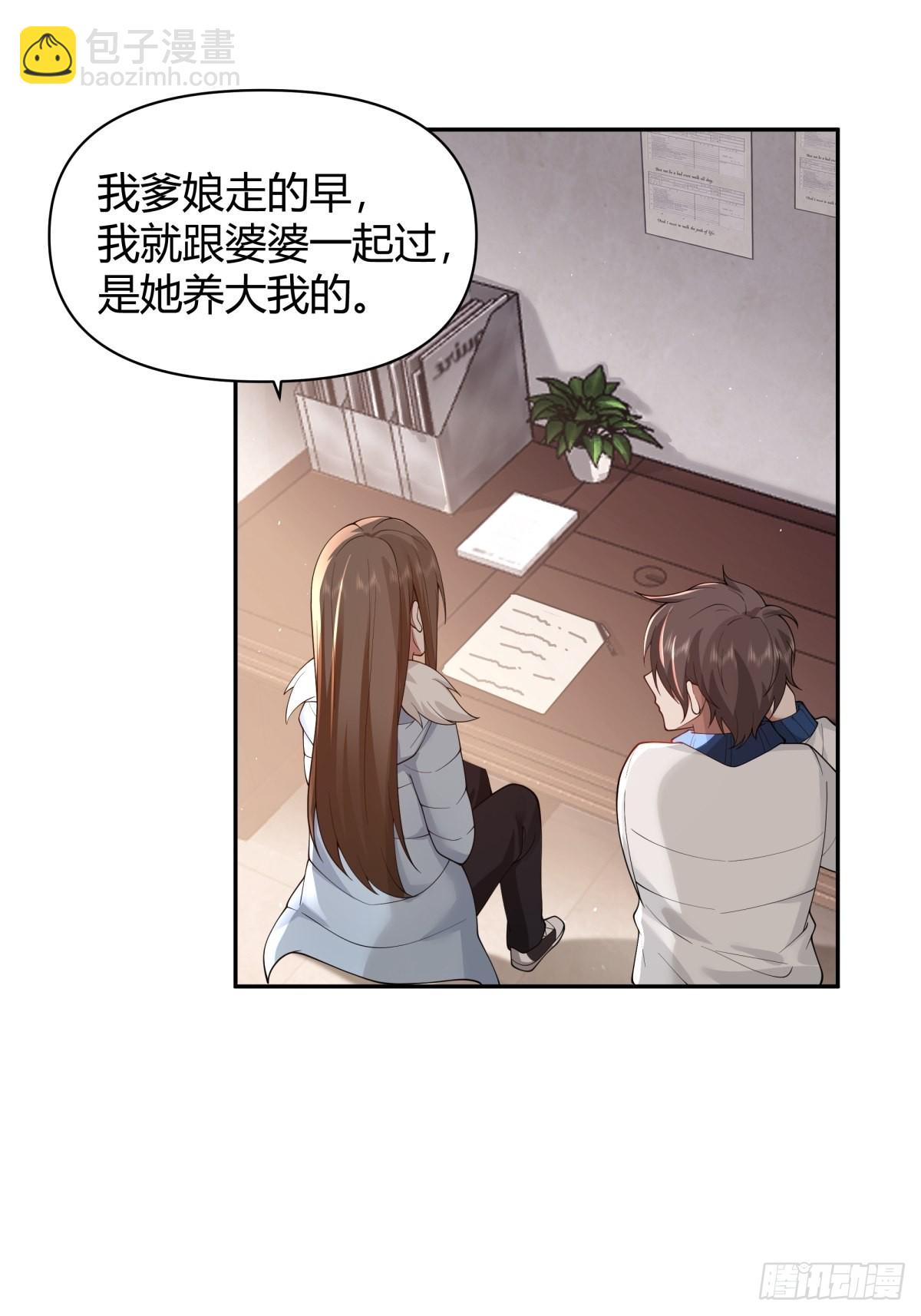 🍘我真没想重生啊 你好，水箭龟 第14页
