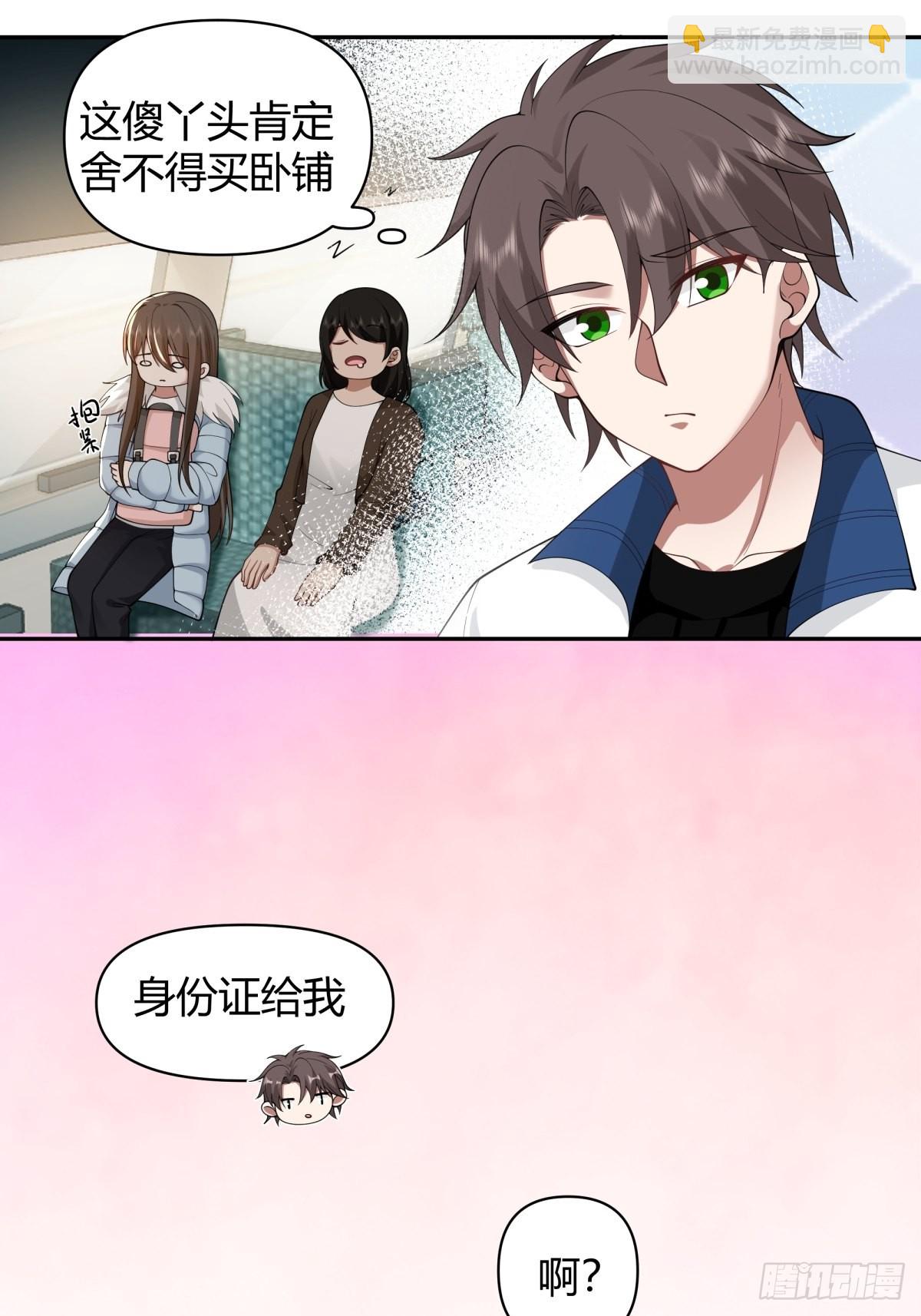 🍘我真没想重生啊 你好，水箭龟 第17页