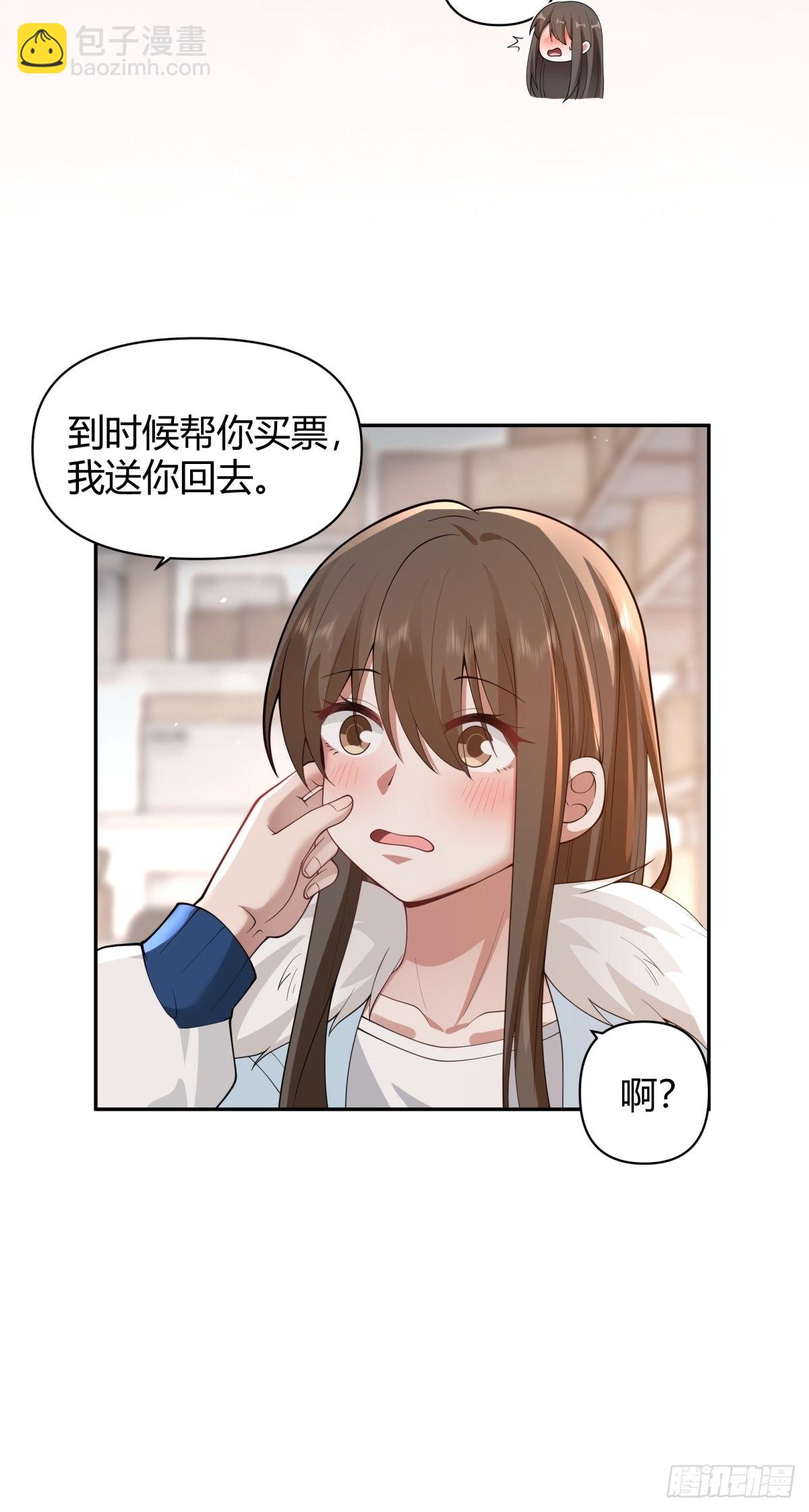 🍘我真没想重生啊 你好，水箭龟 第18页