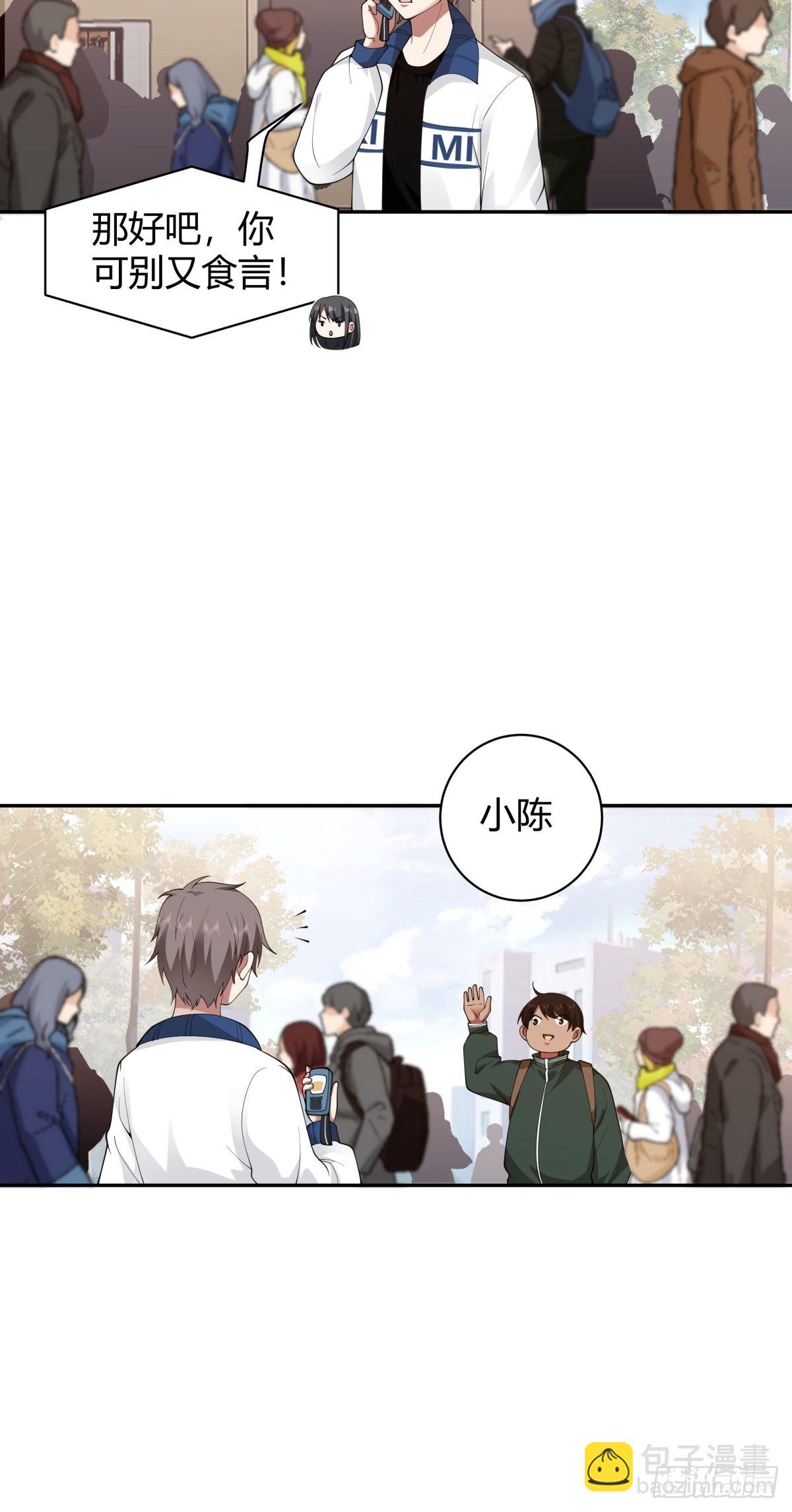 🍘我真没想重生啊 你好，水箭龟 第22页