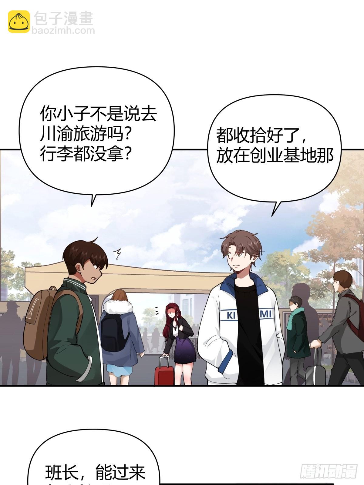 🍘我真没想重生啊 你好，水箭龟 第23页