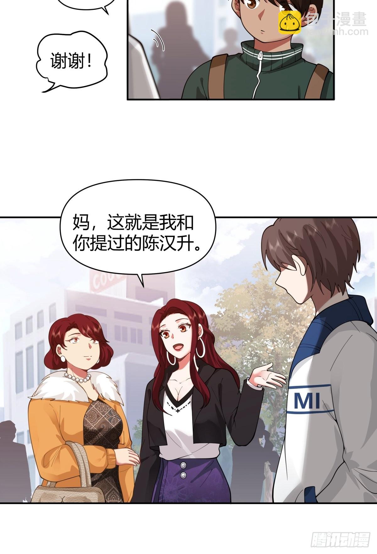 🍘我真没想重生啊 你好，水箭龟 第25页
