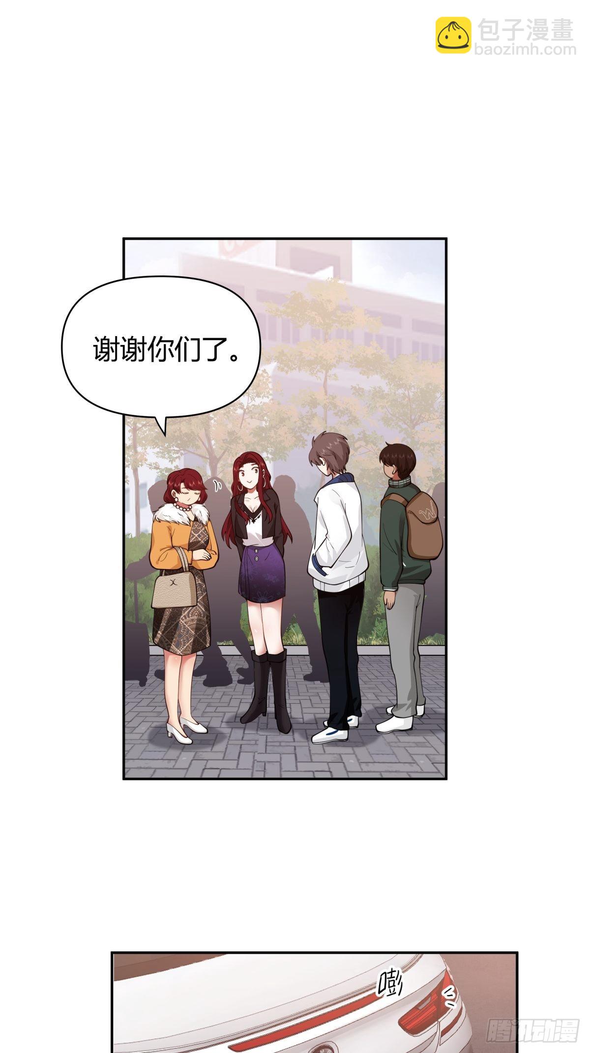 🍘我真没想重生啊 你好，水箭龟 第26页