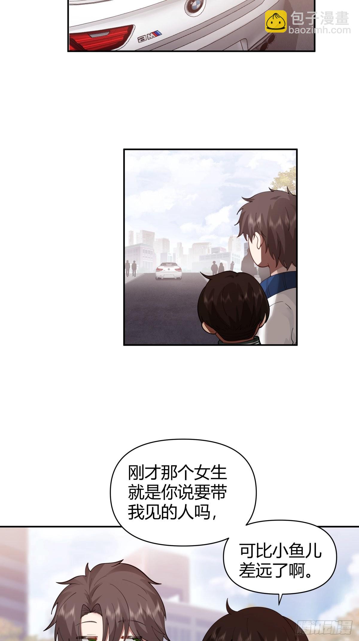 🍘我真没想重生啊 你好，水箭龟 第27页